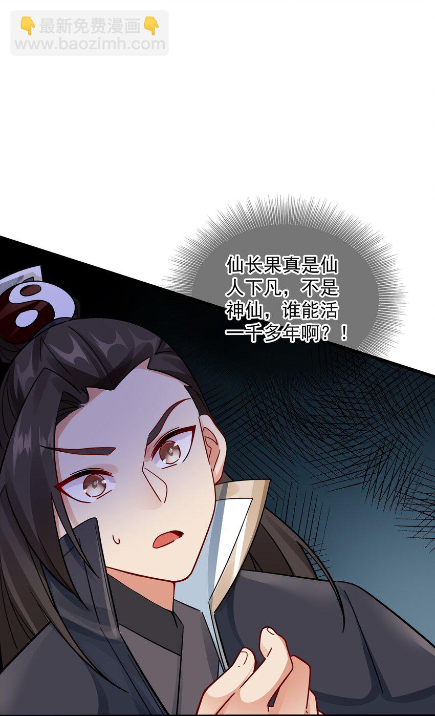 第11话 妖王作乱-第13话