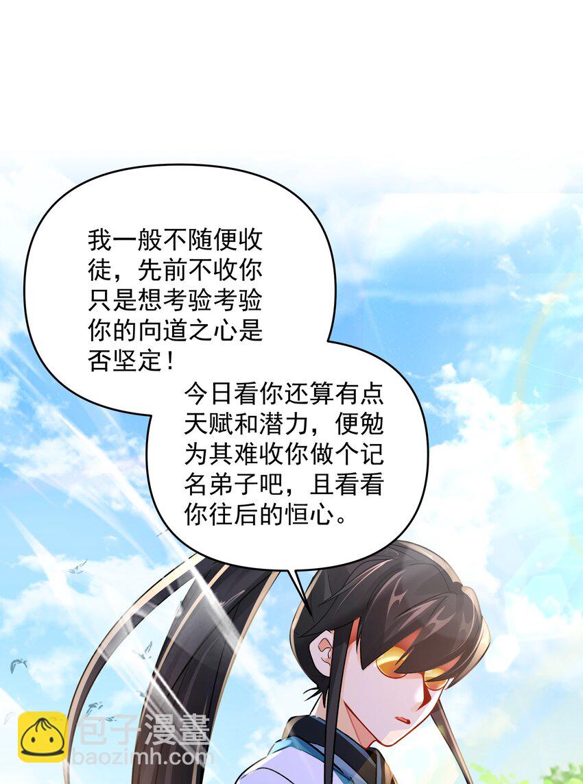 第11话 妖王作乱-第13话