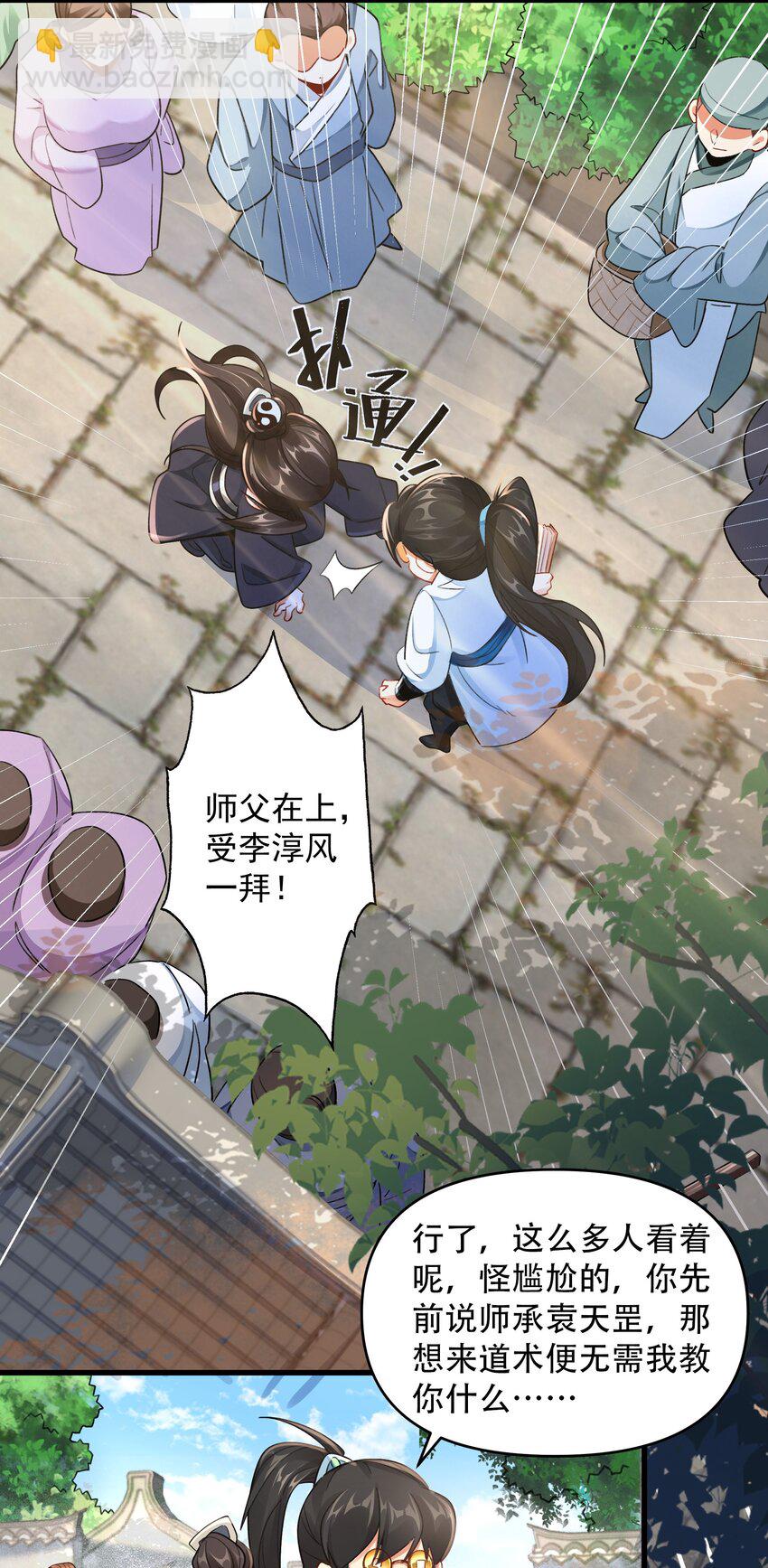 第11话 妖王作乱-第13话