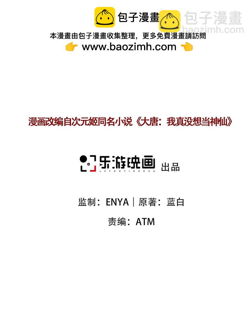 第11话 妖王作乱-第13话