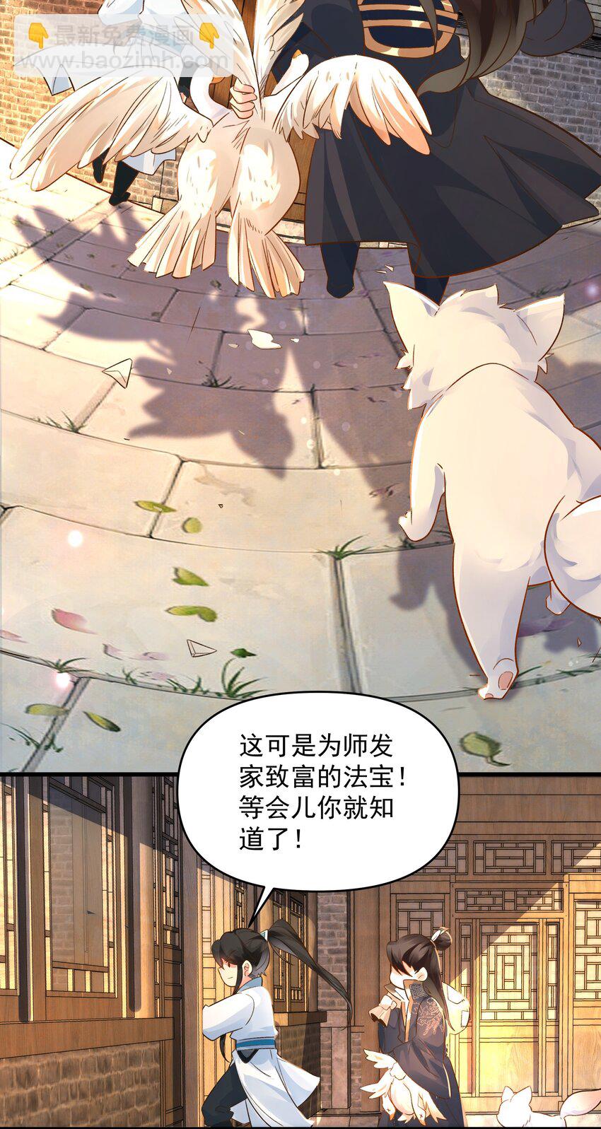 第11话 妖王作乱-第13话