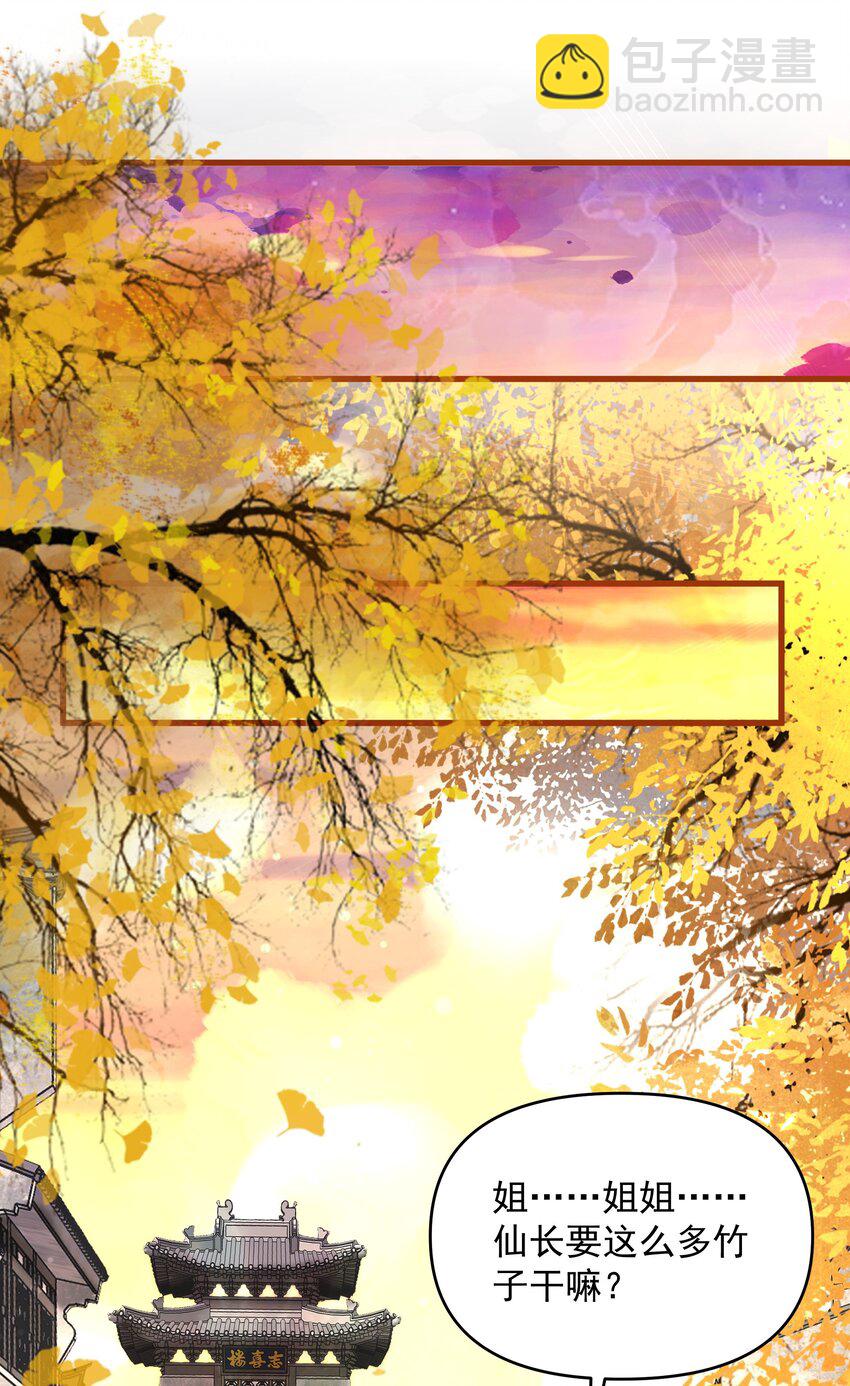 第11话 妖王作乱-第13话