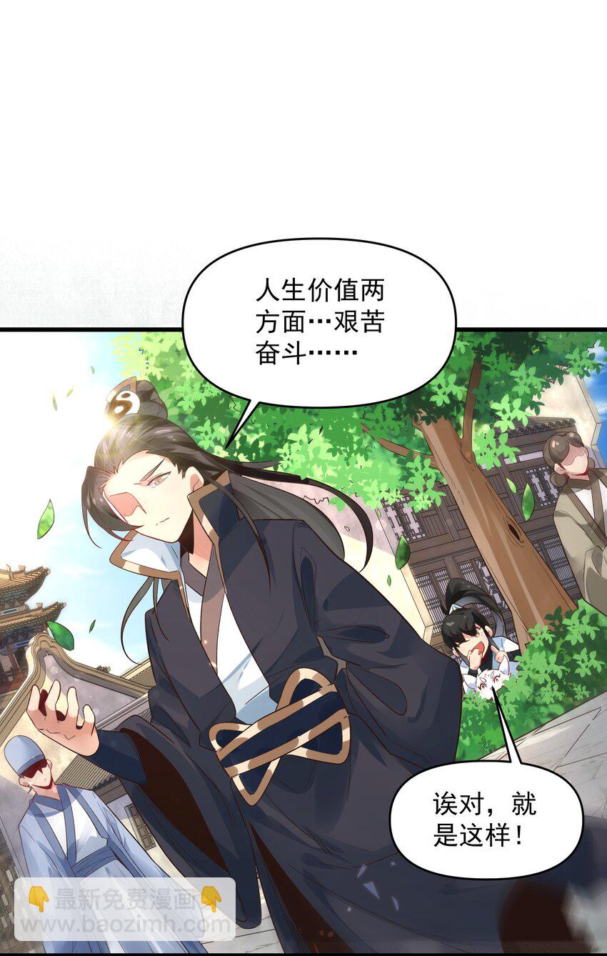 第11话 妖王作乱-第13话