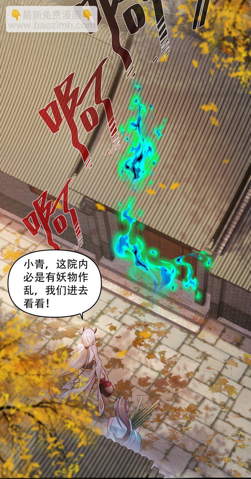 第11话 妖王作乱-第13话