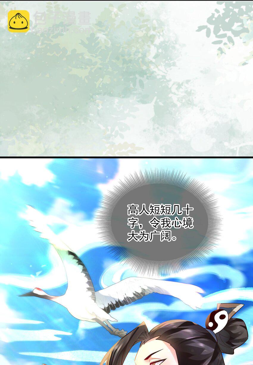 第11话 妖王作乱-第13话