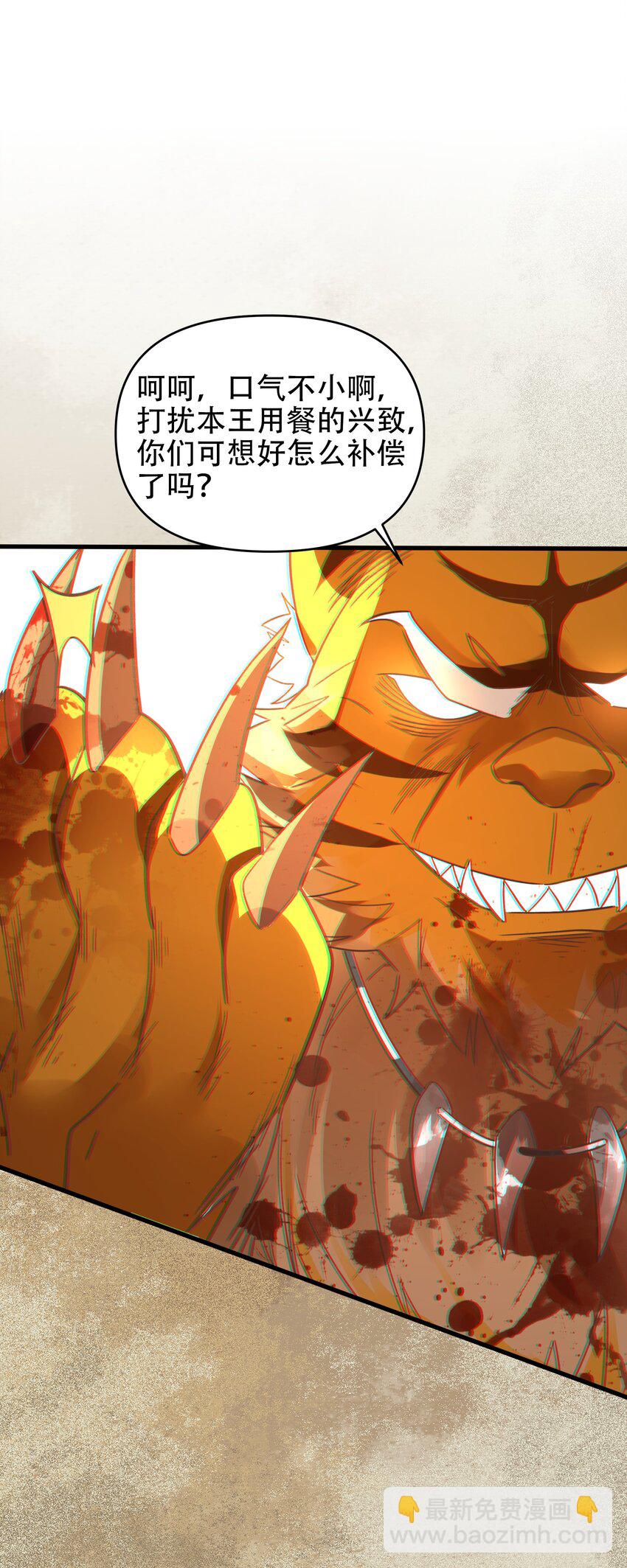 第11话 妖王作乱-第13话