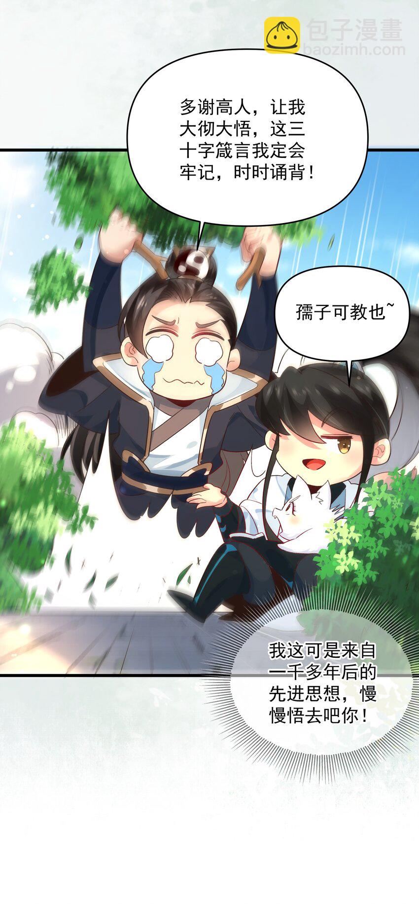 第11话 妖王作乱-第13话