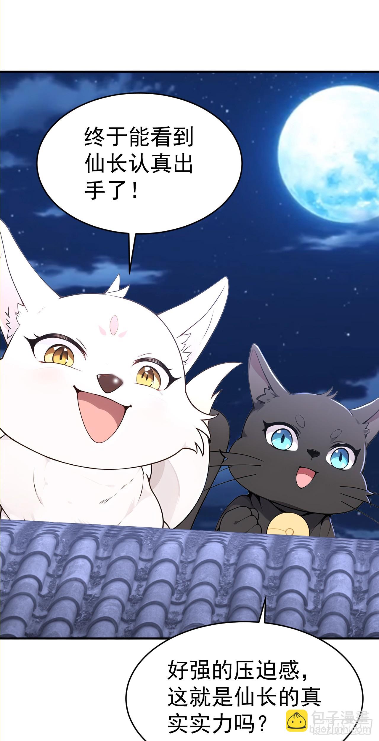 第118话 你过来呀！-第121话