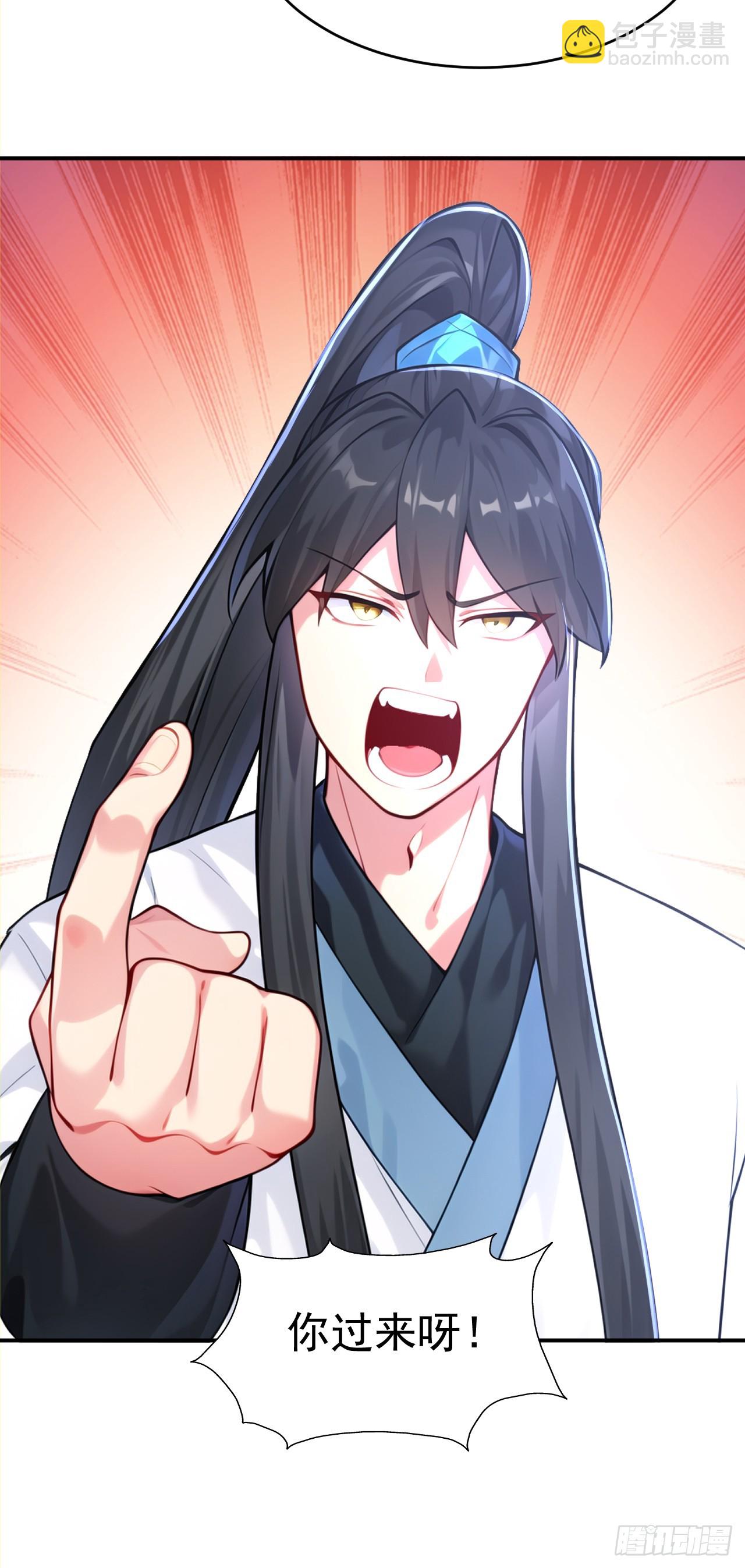 第118话 你过来呀！-第121话