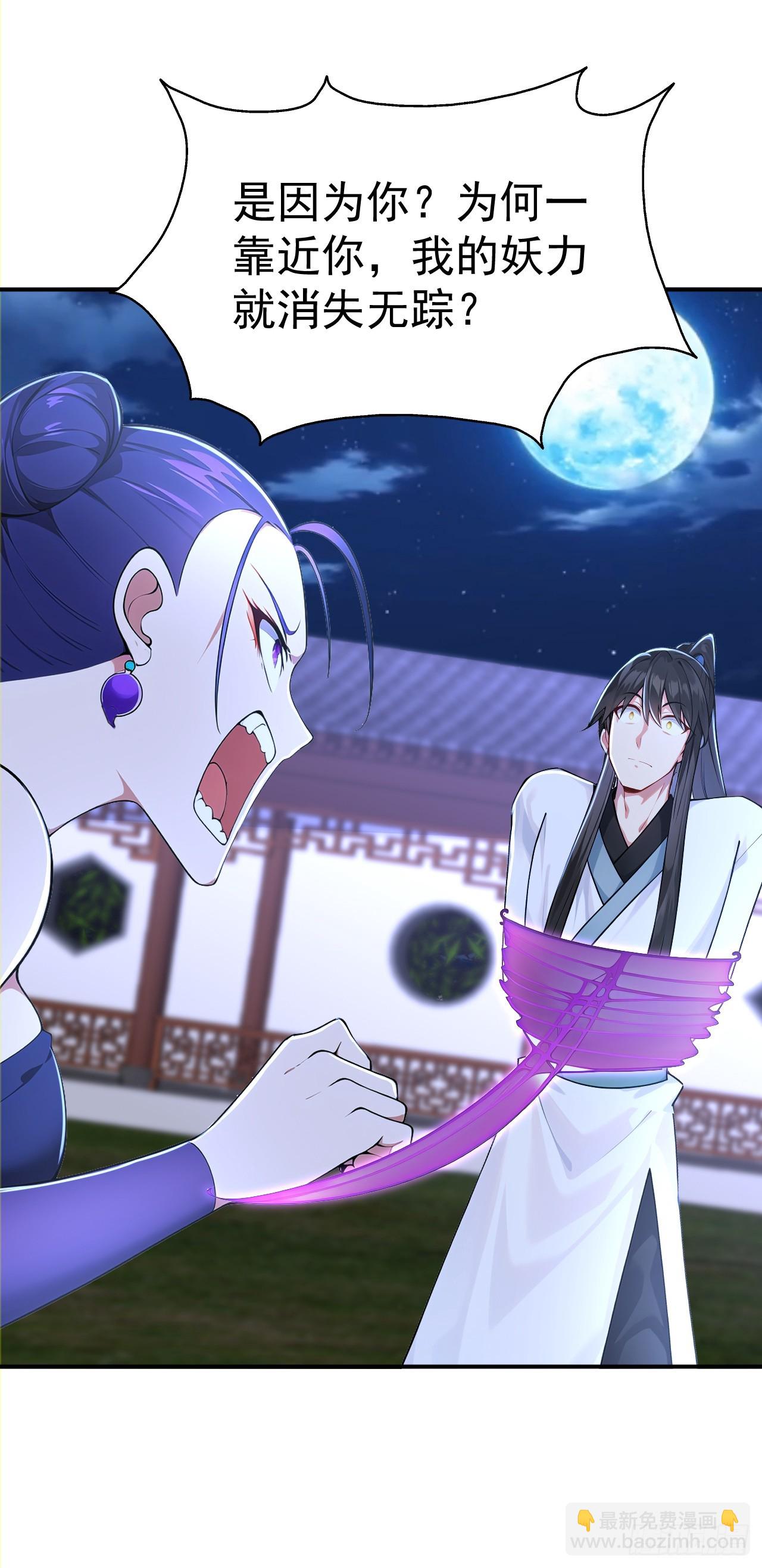 第118话 你过来呀！-第121话