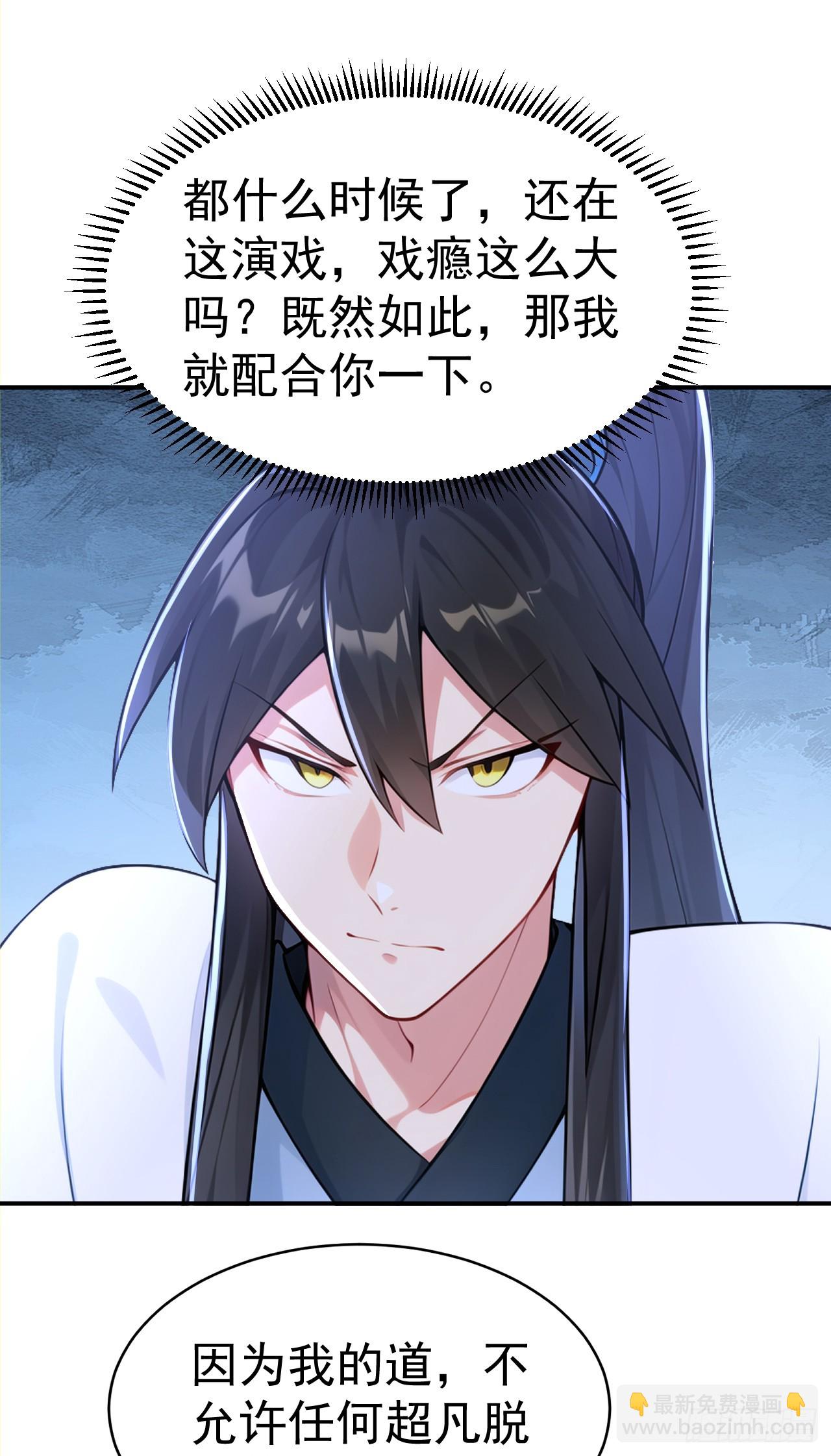 第118话 你过来呀！-第121话