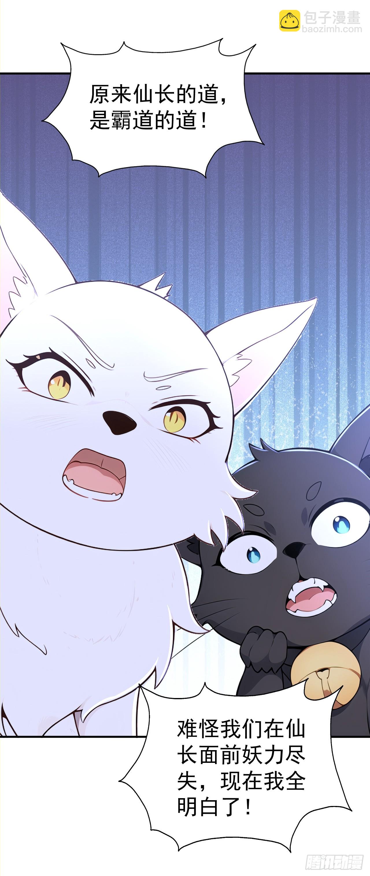 第118话 你过来呀！-第121话