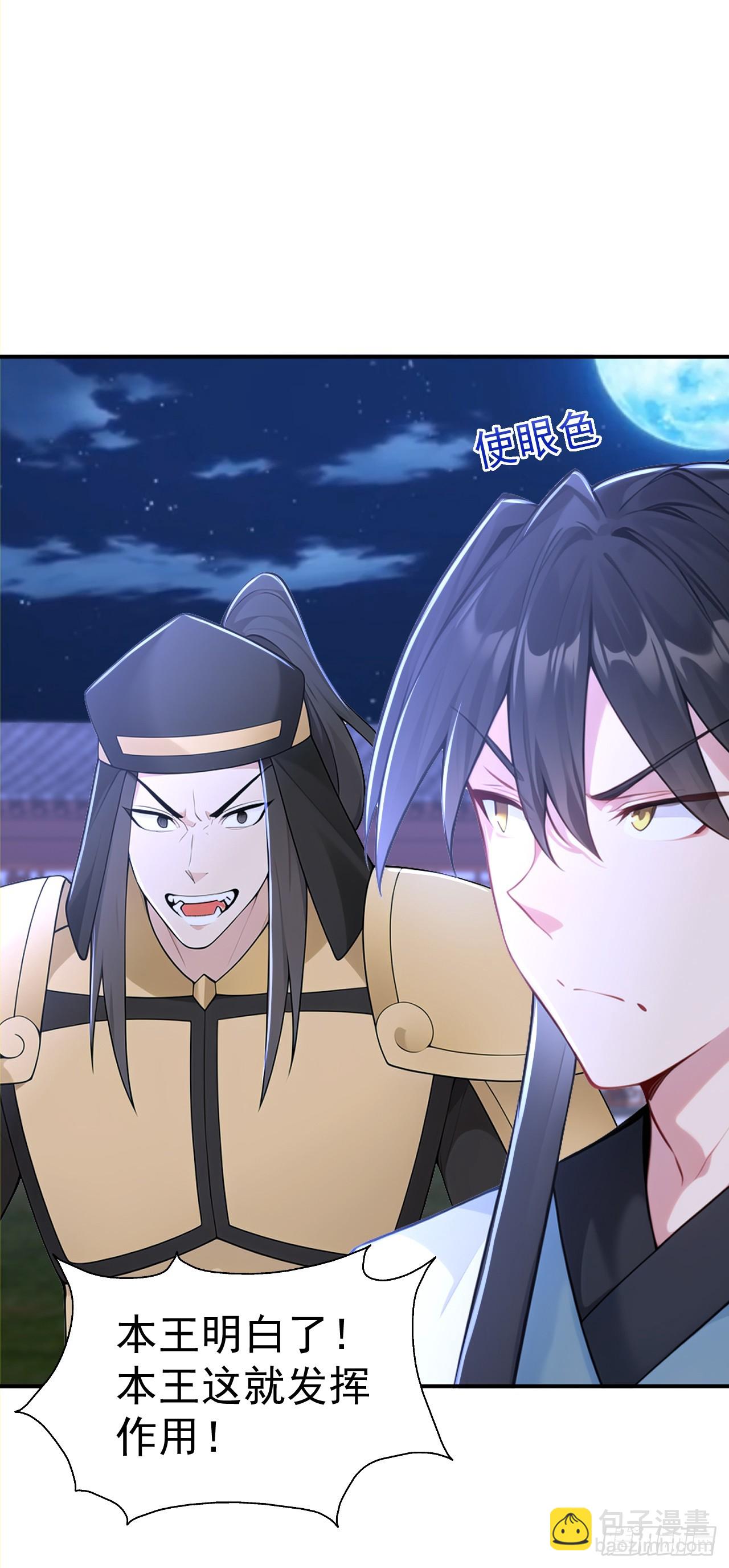 第118话 你过来呀！-第121话