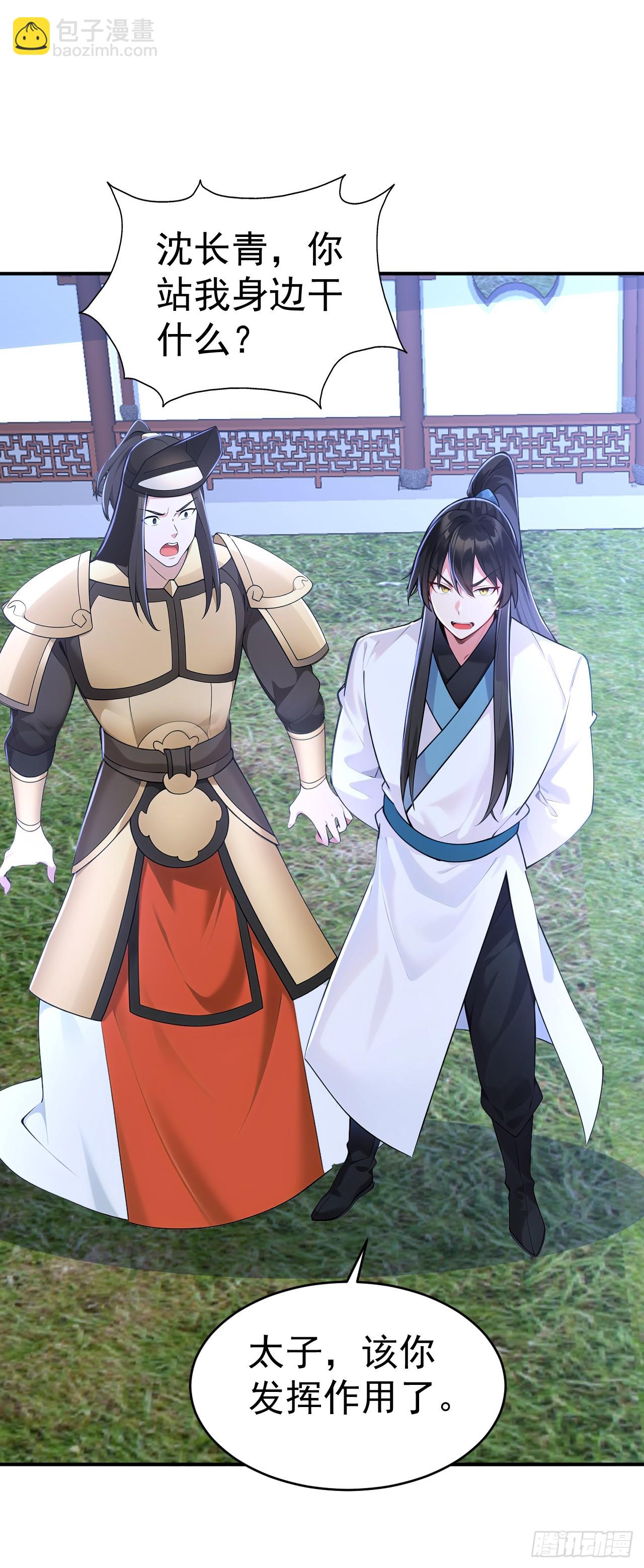 第118话 你过来呀！-第121话