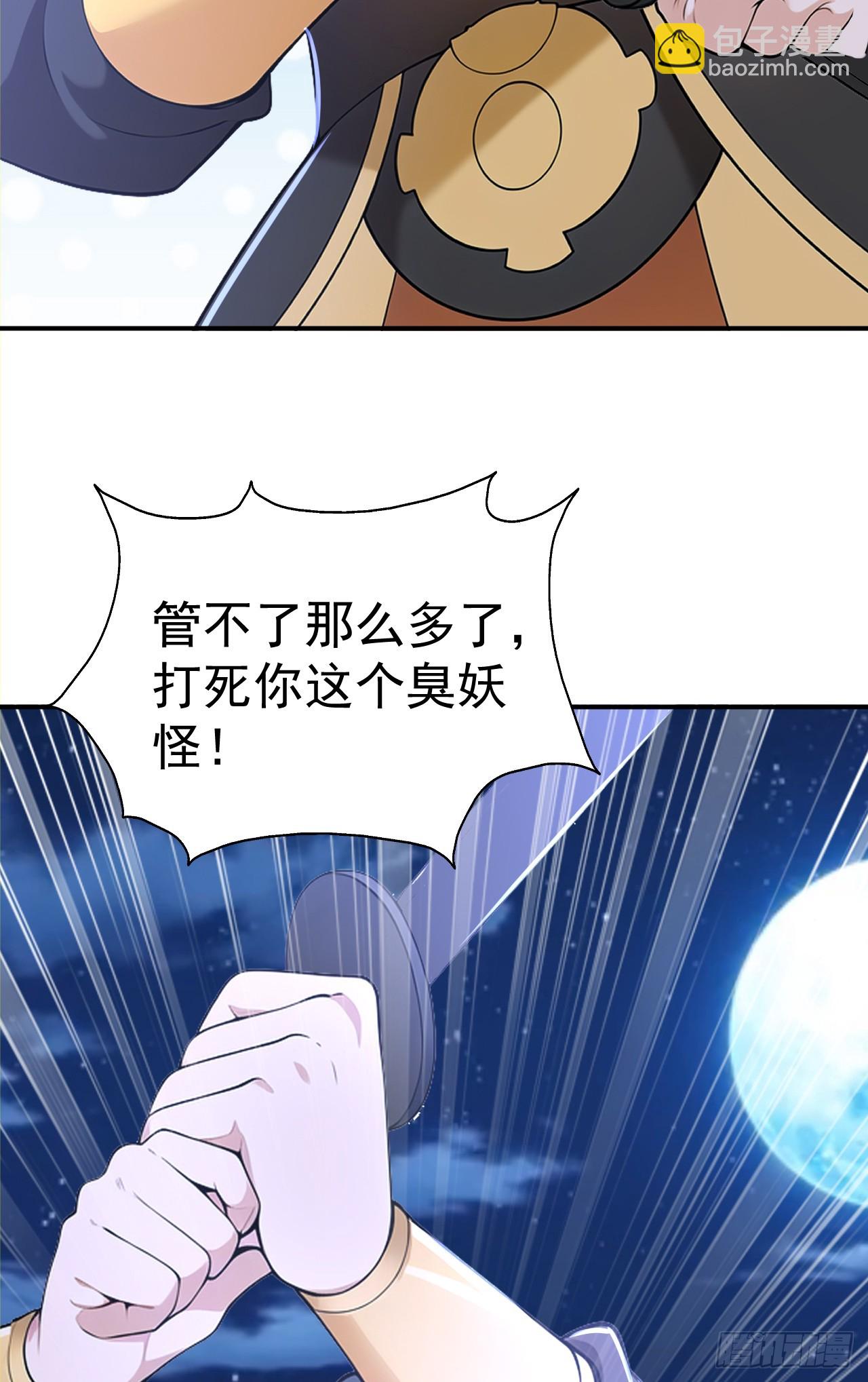 第118话 你过来呀！-第121话