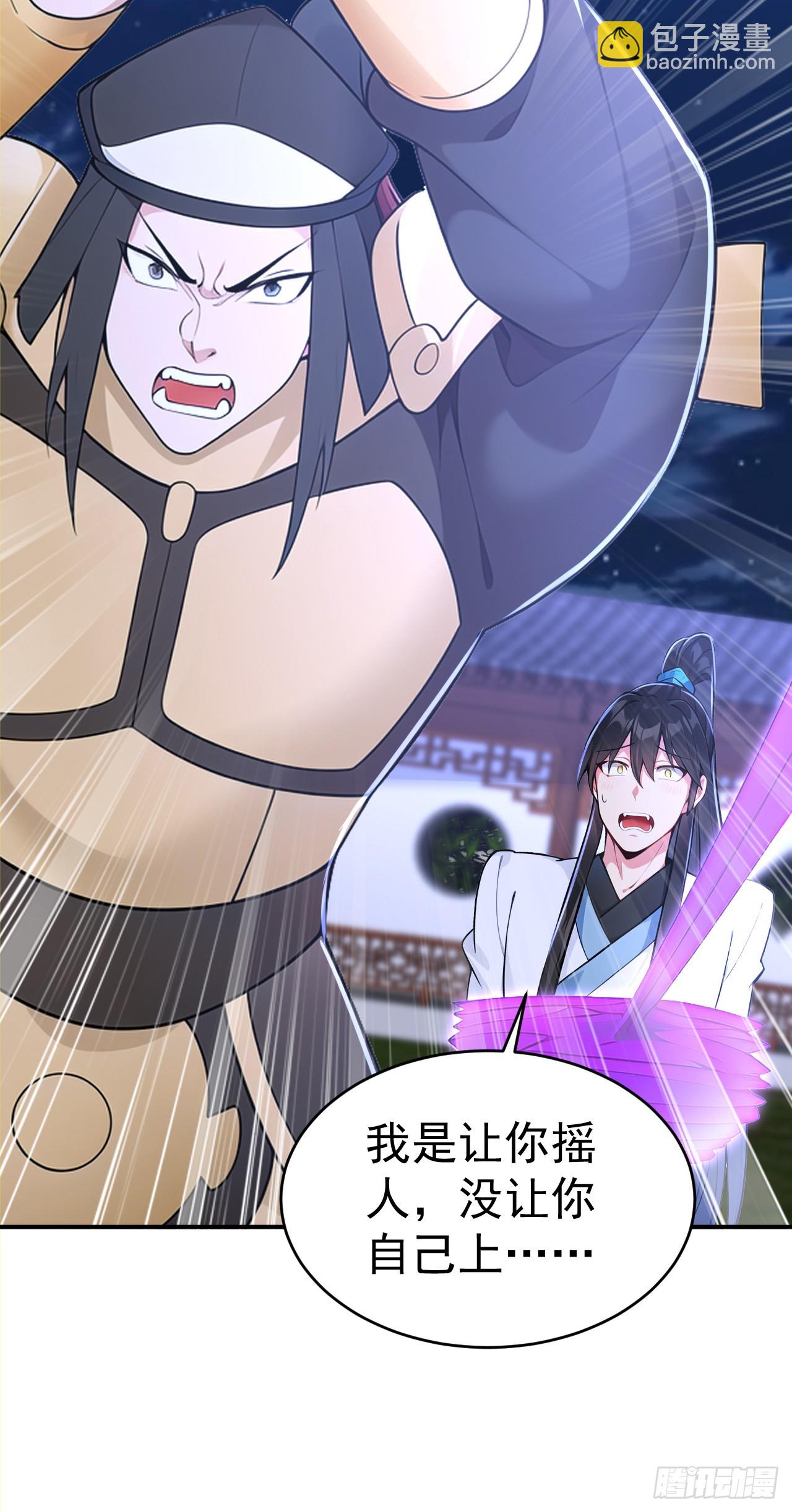 第118话 你过来呀！-第121话