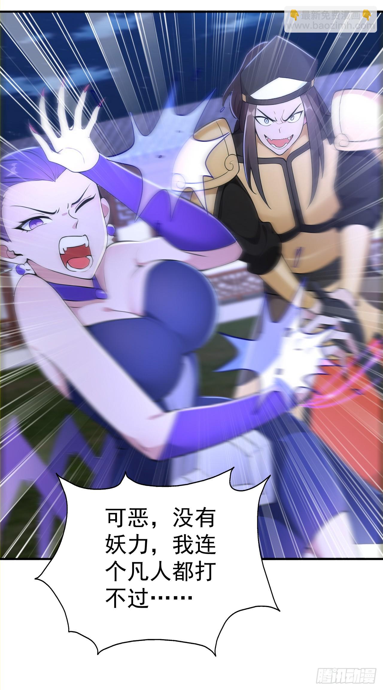 第118话 你过来呀！-第121话