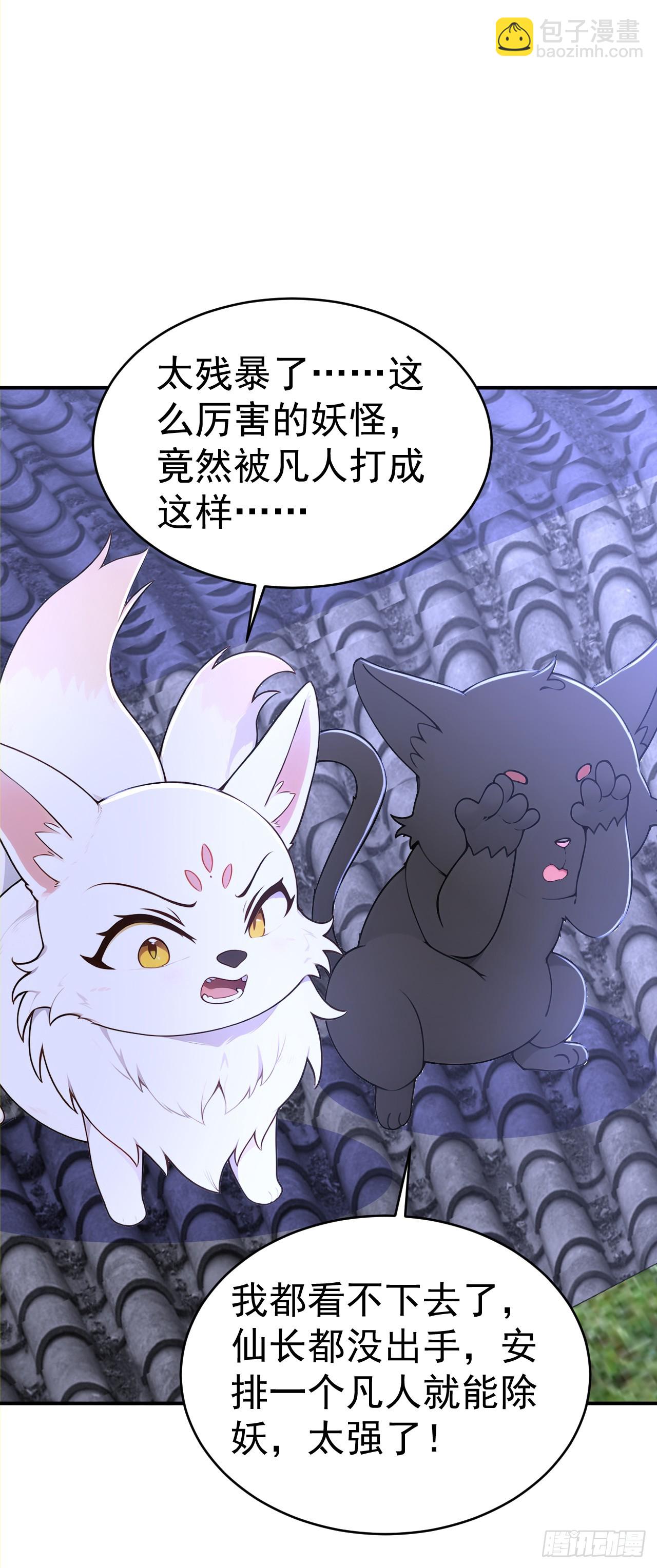 第118话 你过来呀！-第121话