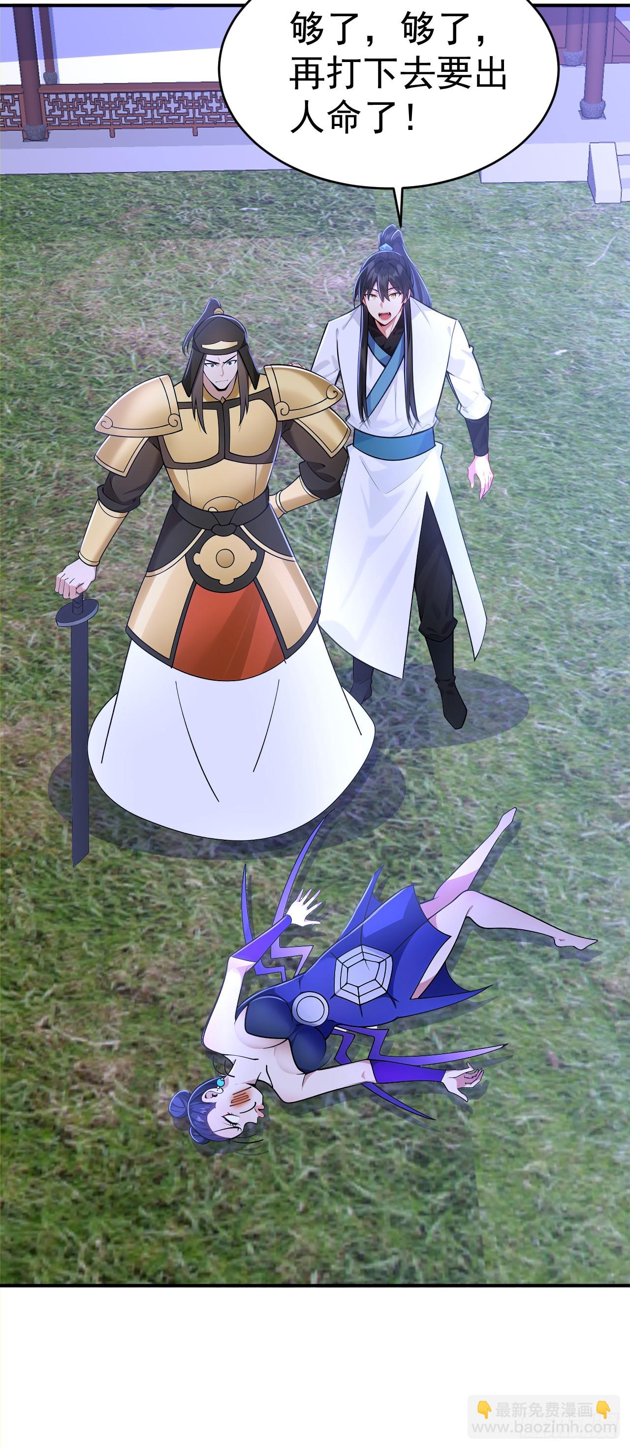 第118话 你过来呀！-第121话