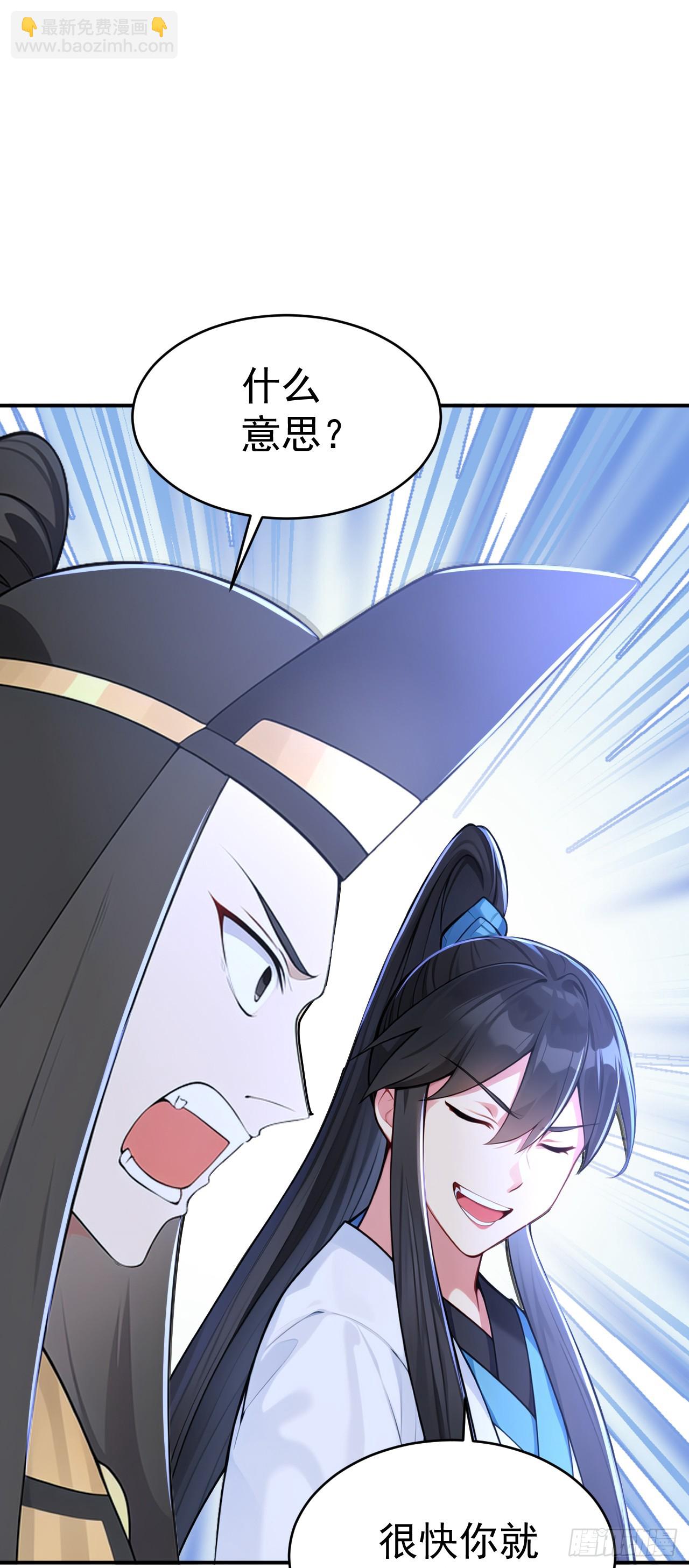 第118话 你过来呀！-第121话