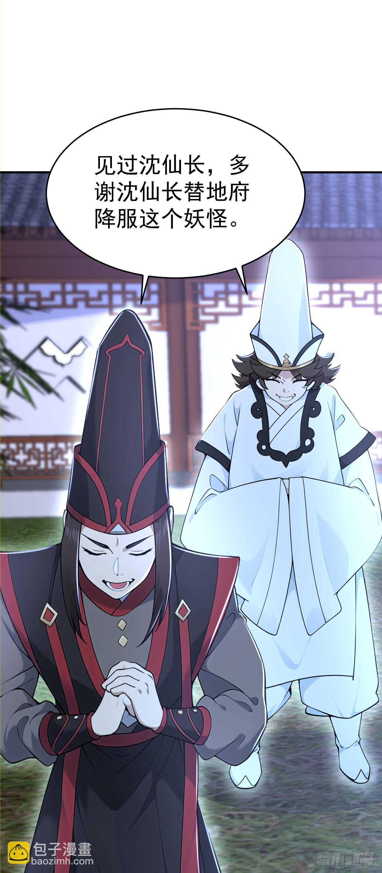 第118话 你过来呀！-第121话