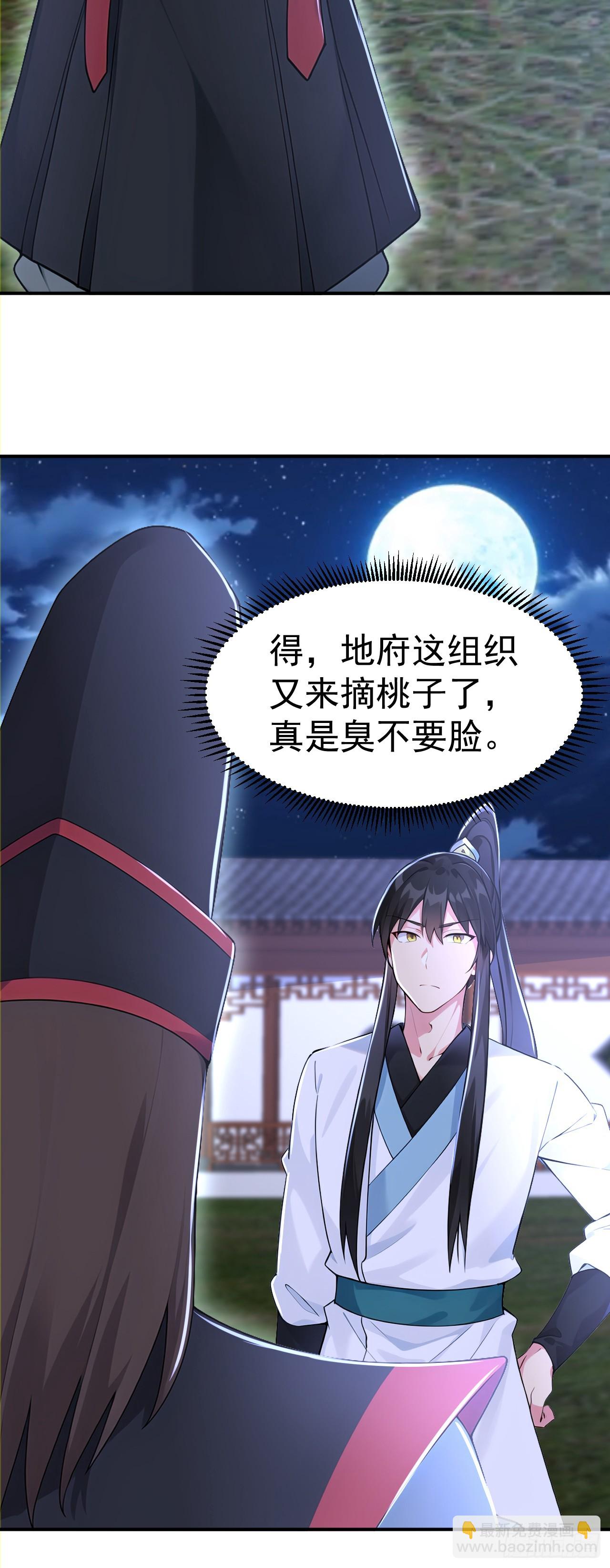 第118话 你过来呀！-第121话