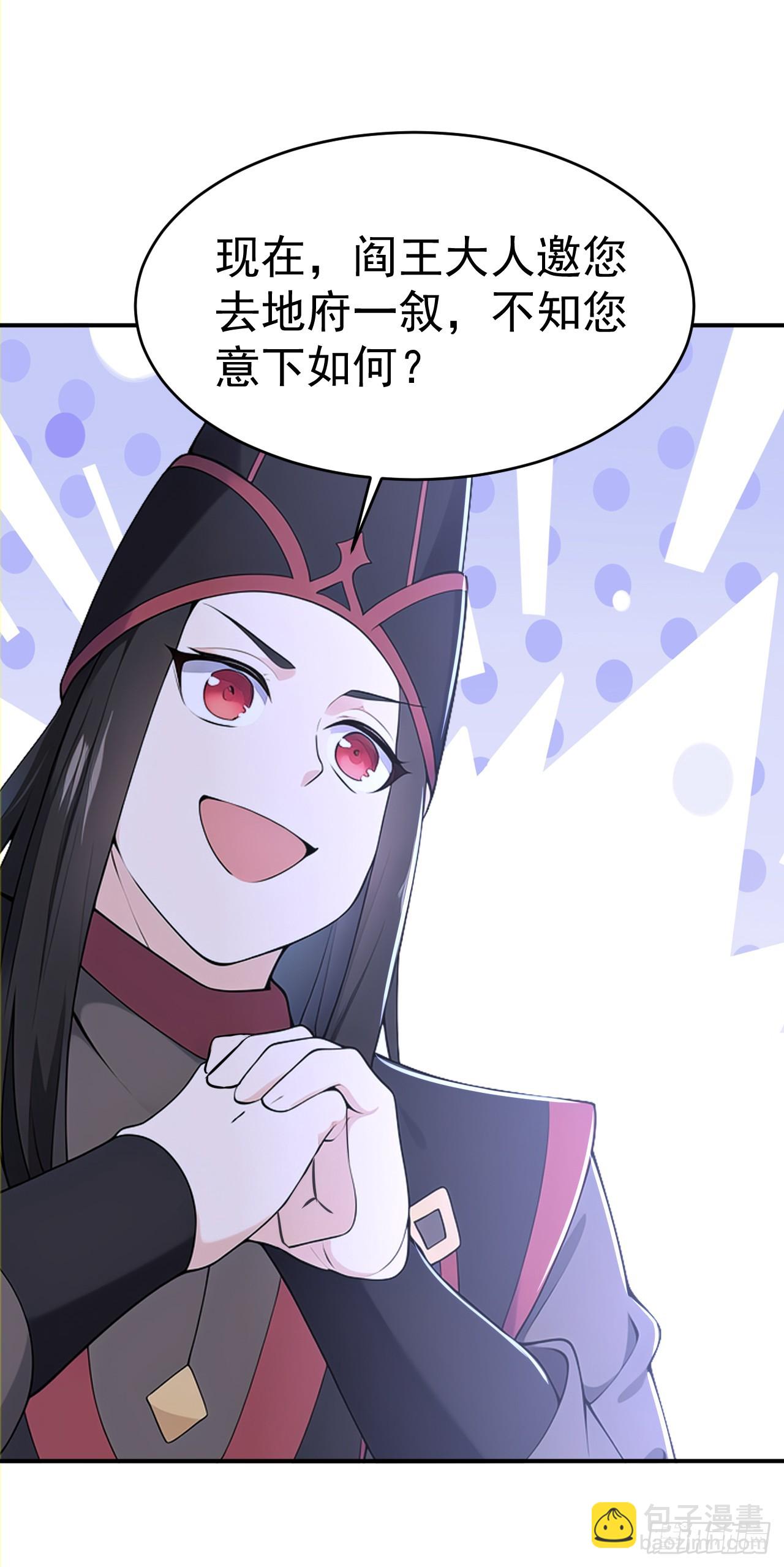 第118话 你过来呀！-第121话