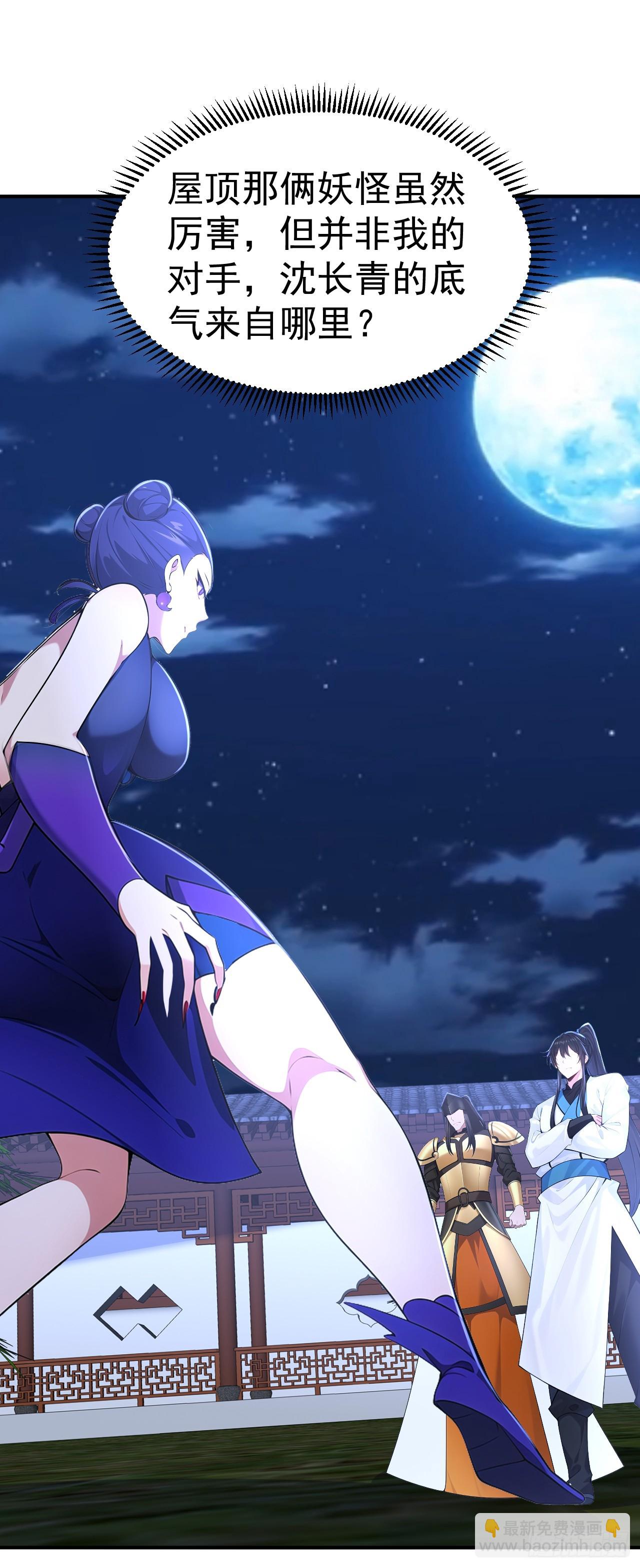 第118话 你过来呀！-第121话