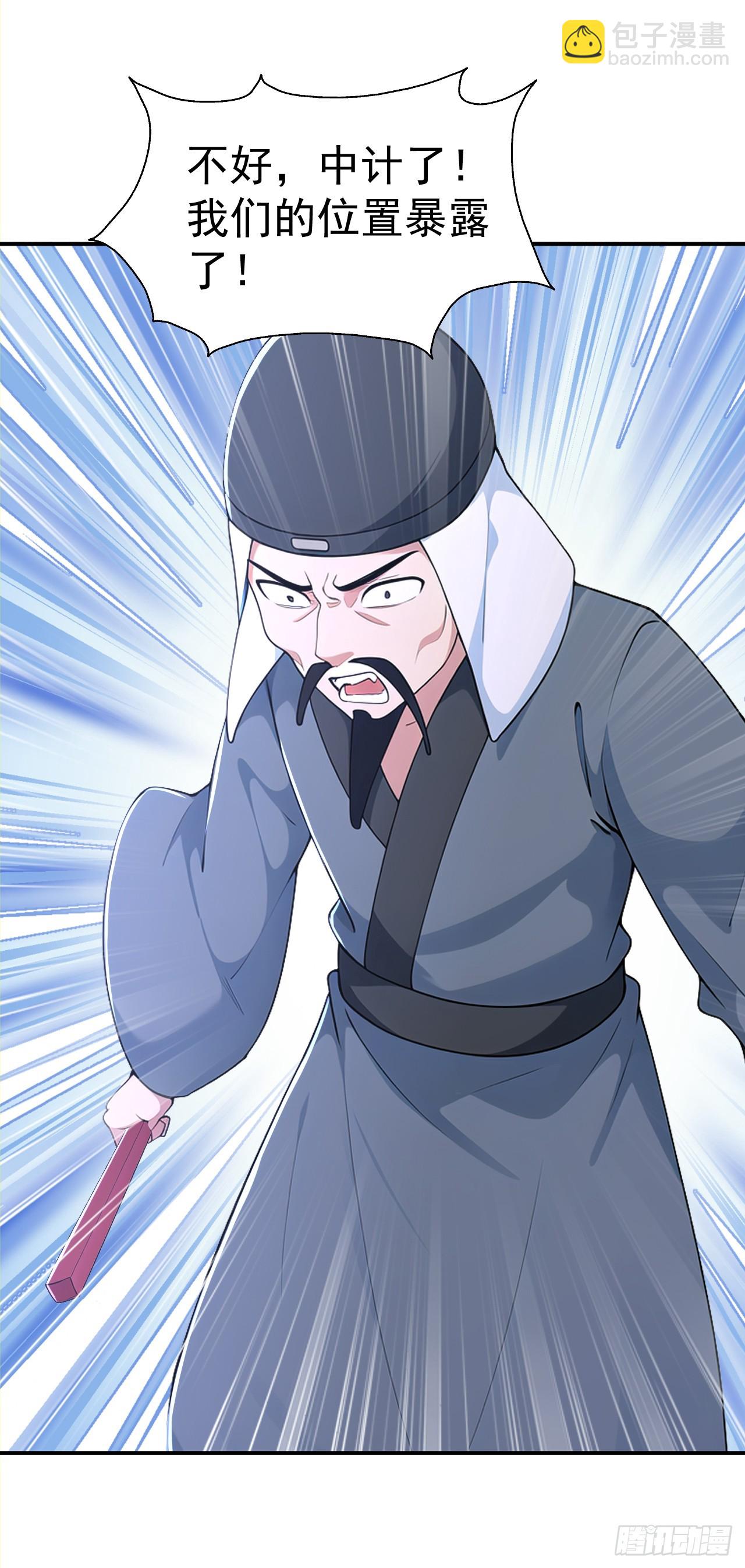 第120话 开店遇&ldquo;贵邻&rdquo;-第123话