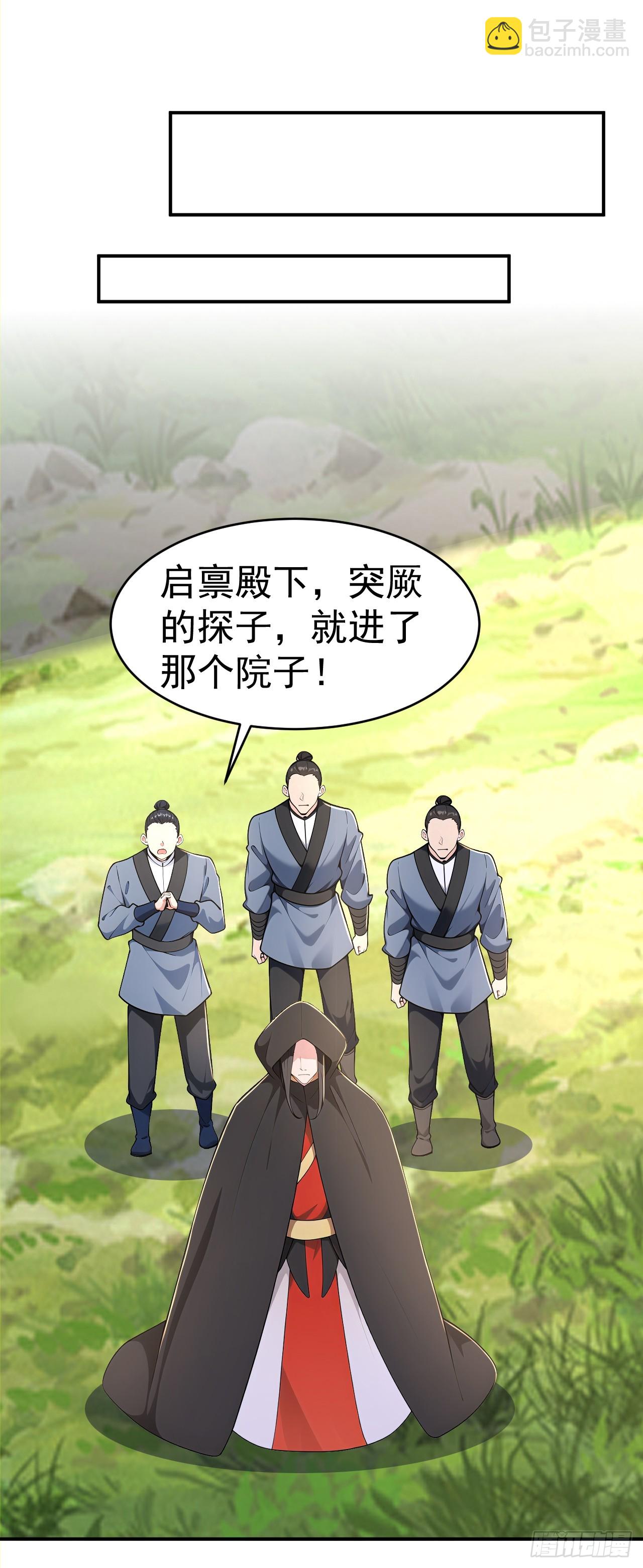 第120话 开店遇&ldquo;贵邻&rdquo;-第123话