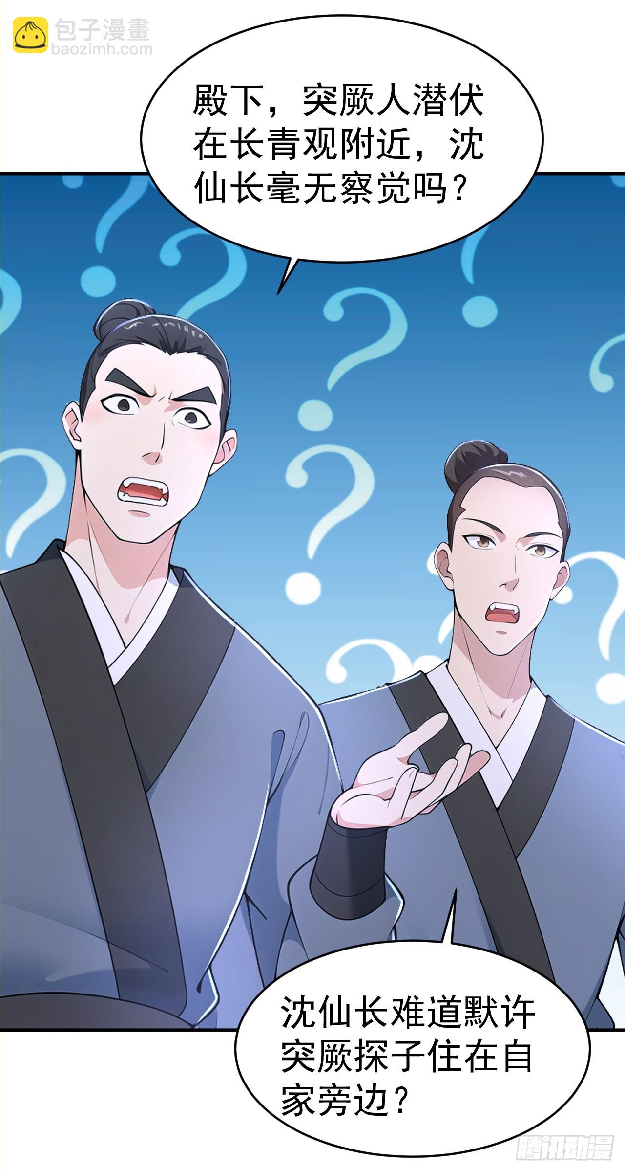 第120话 开店遇&ldquo;贵邻&rdquo;-第123话