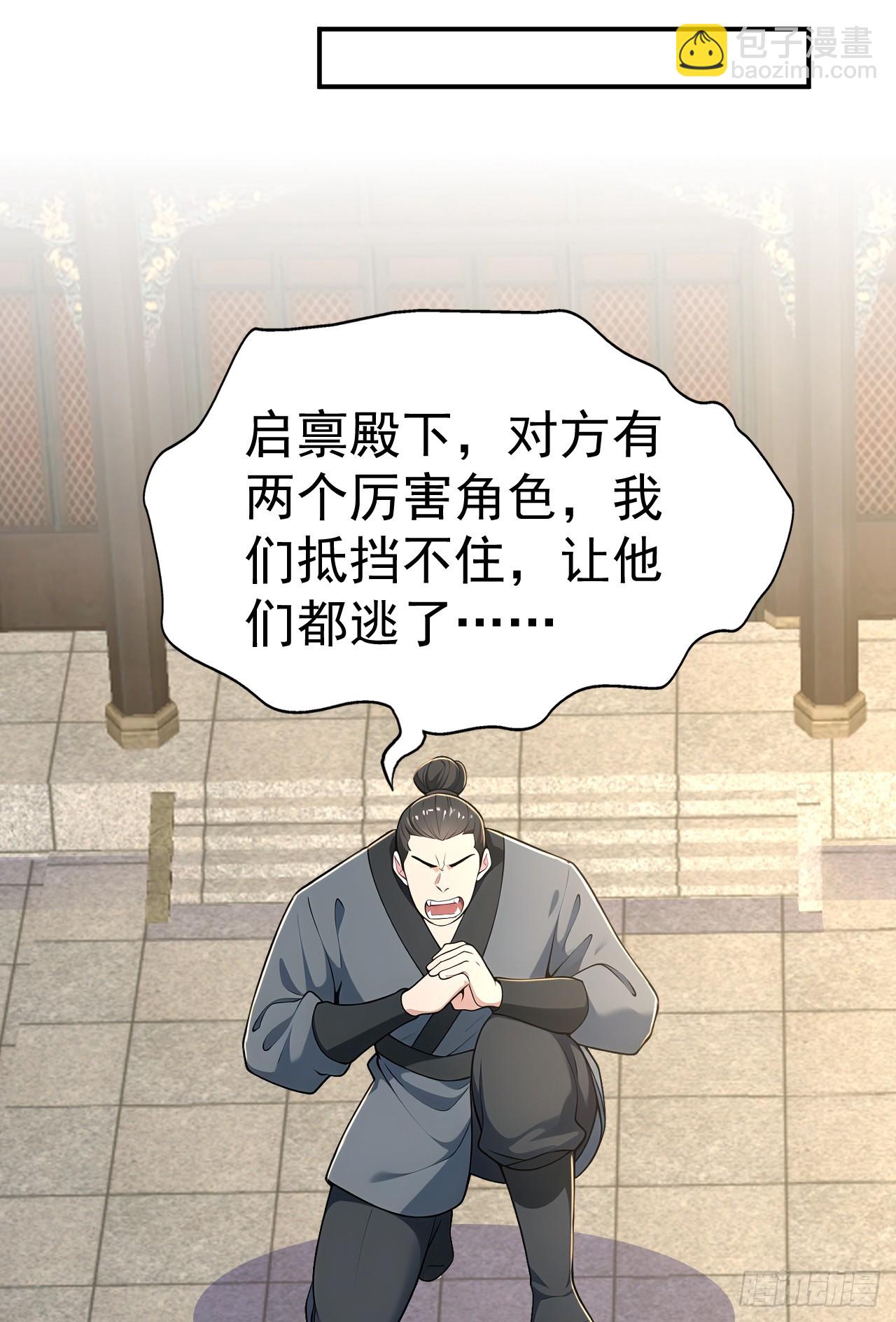 第120话 开店遇&ldquo;贵邻&rdquo;-第123话