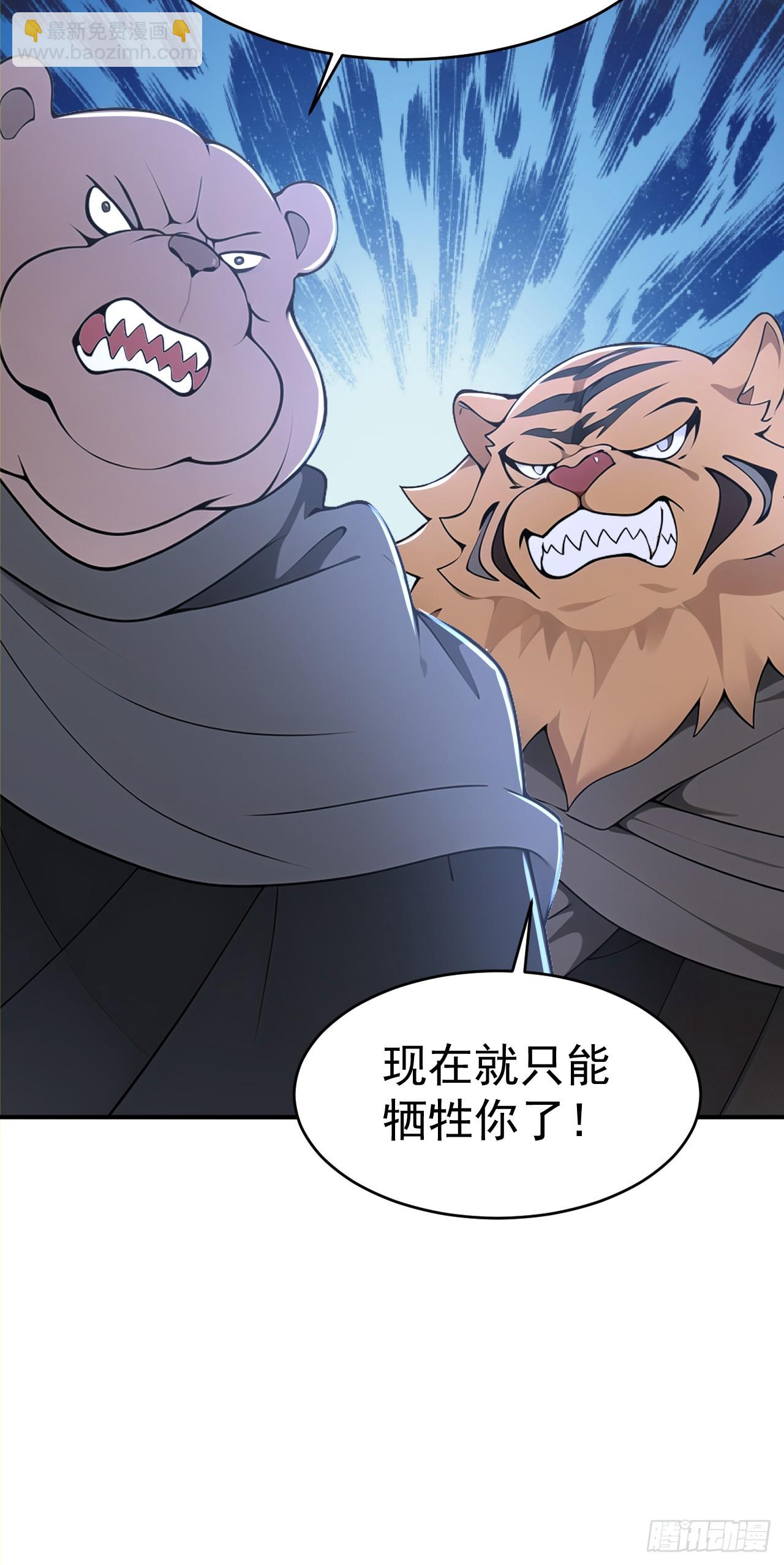 第120话 开店遇&ldquo;贵邻&rdquo;-第123话