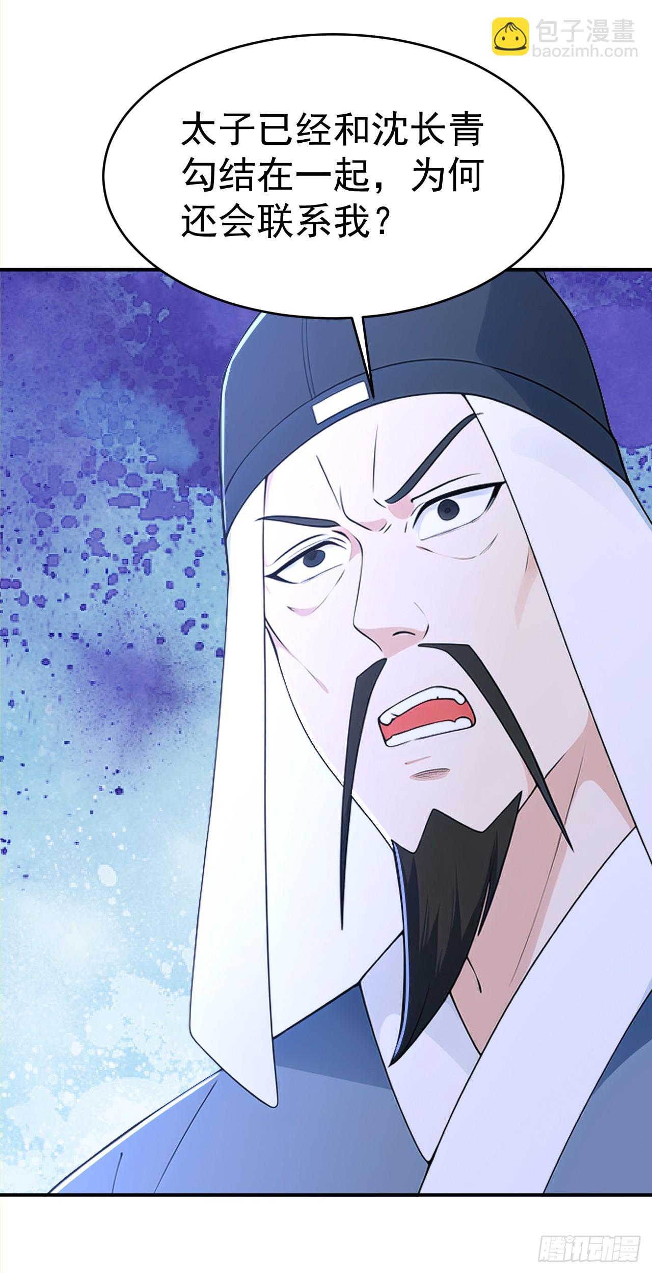 第120话 开店遇&ldquo;贵邻&rdquo;-第123话