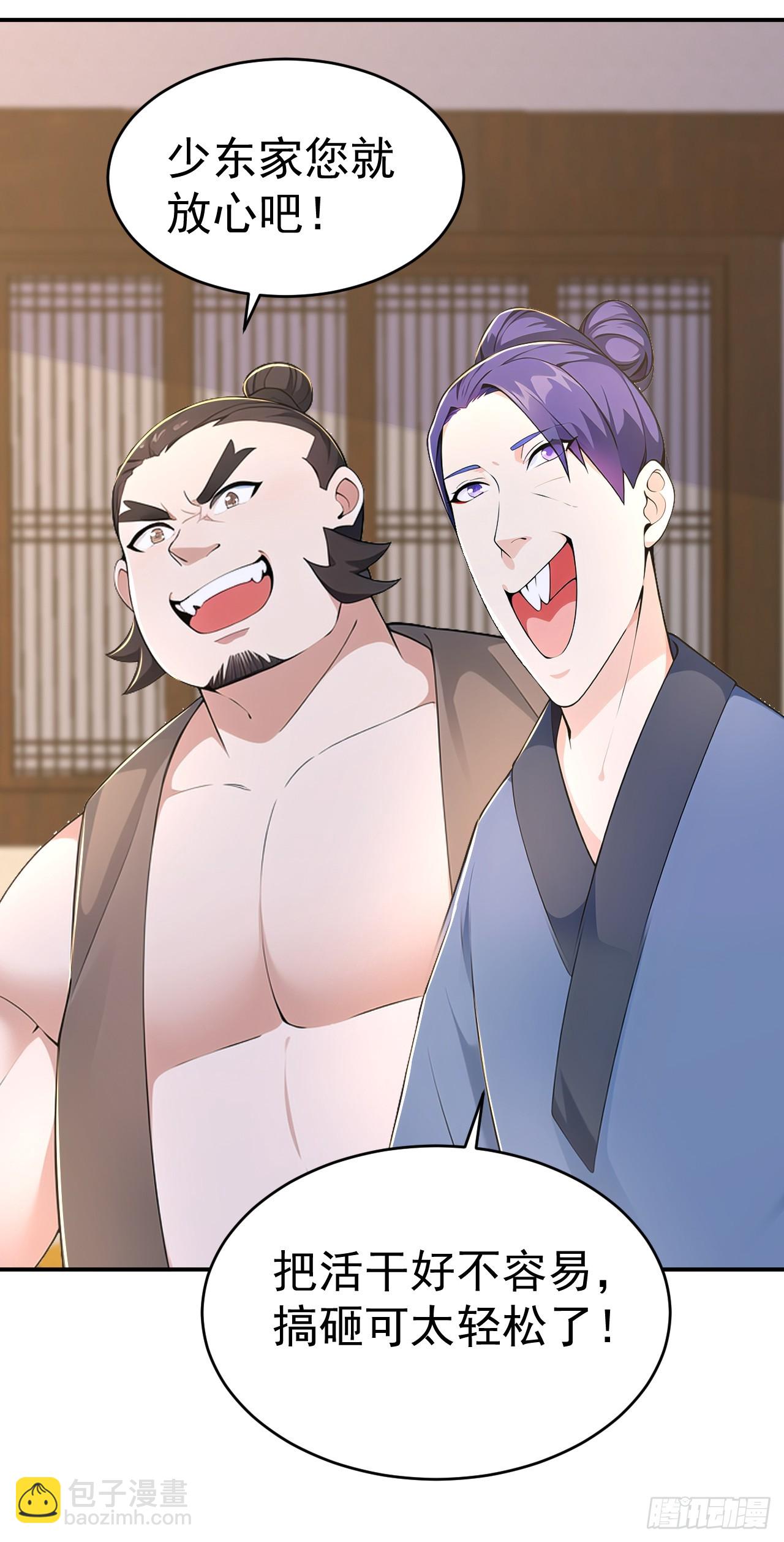 第122话 阴差阳错 打入敌方-第125话