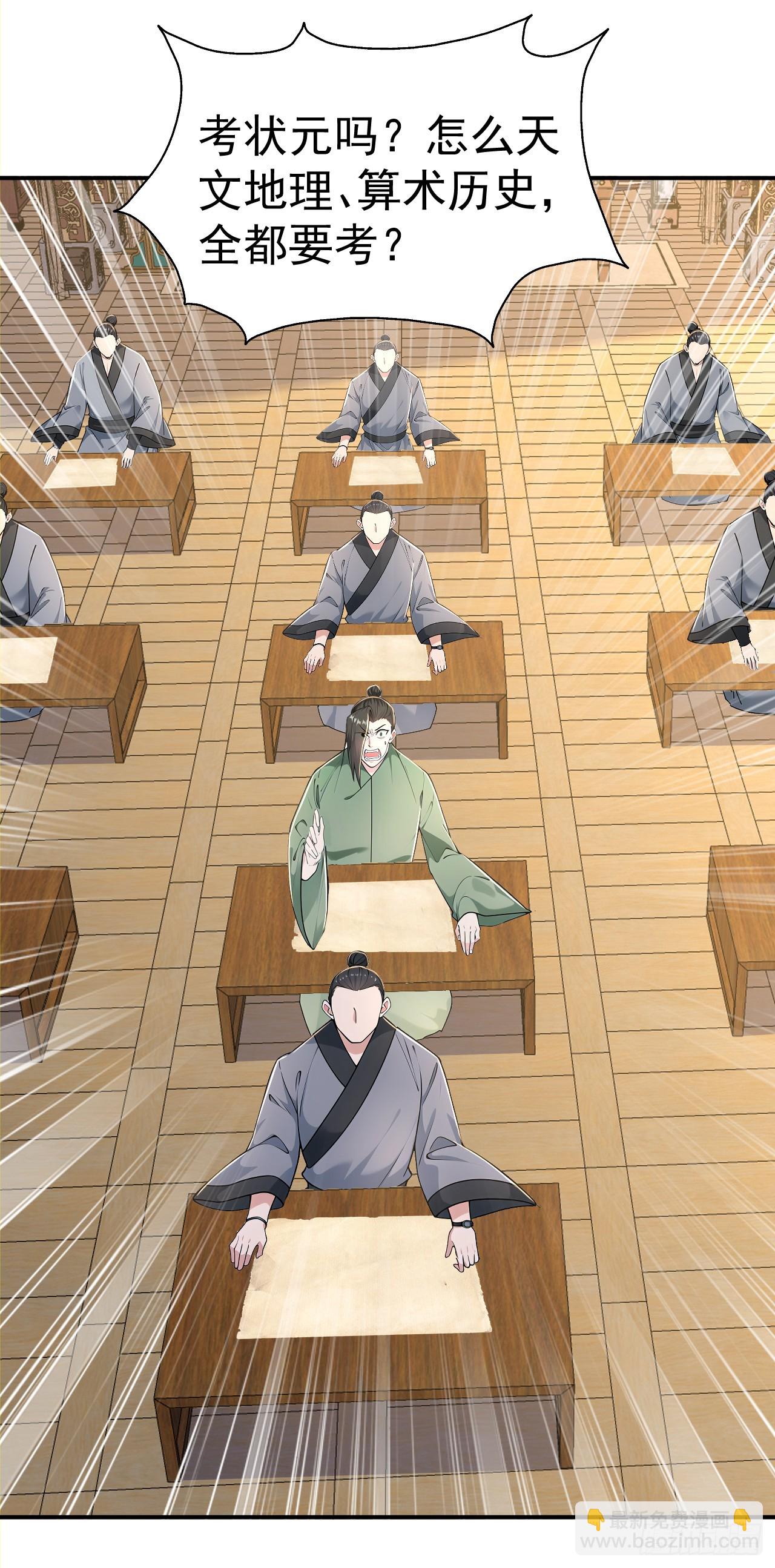 第122话 阴差阳错 打入敌方-第125话