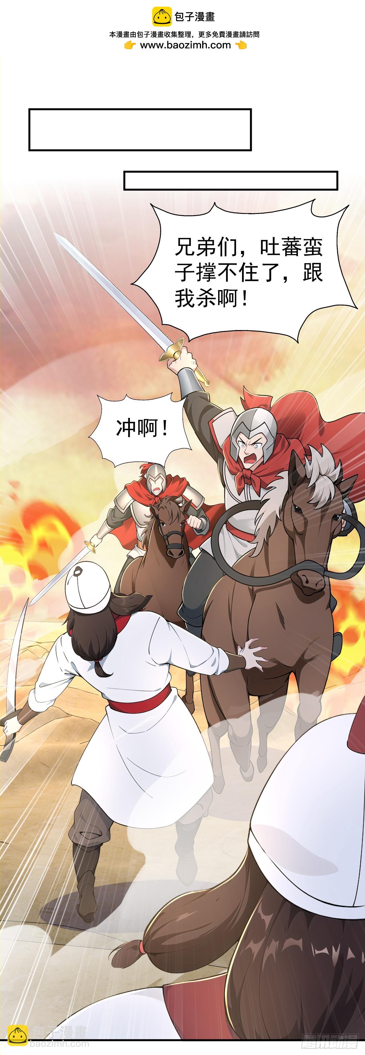 第122话 阴差阳错 打入敌方-第125话