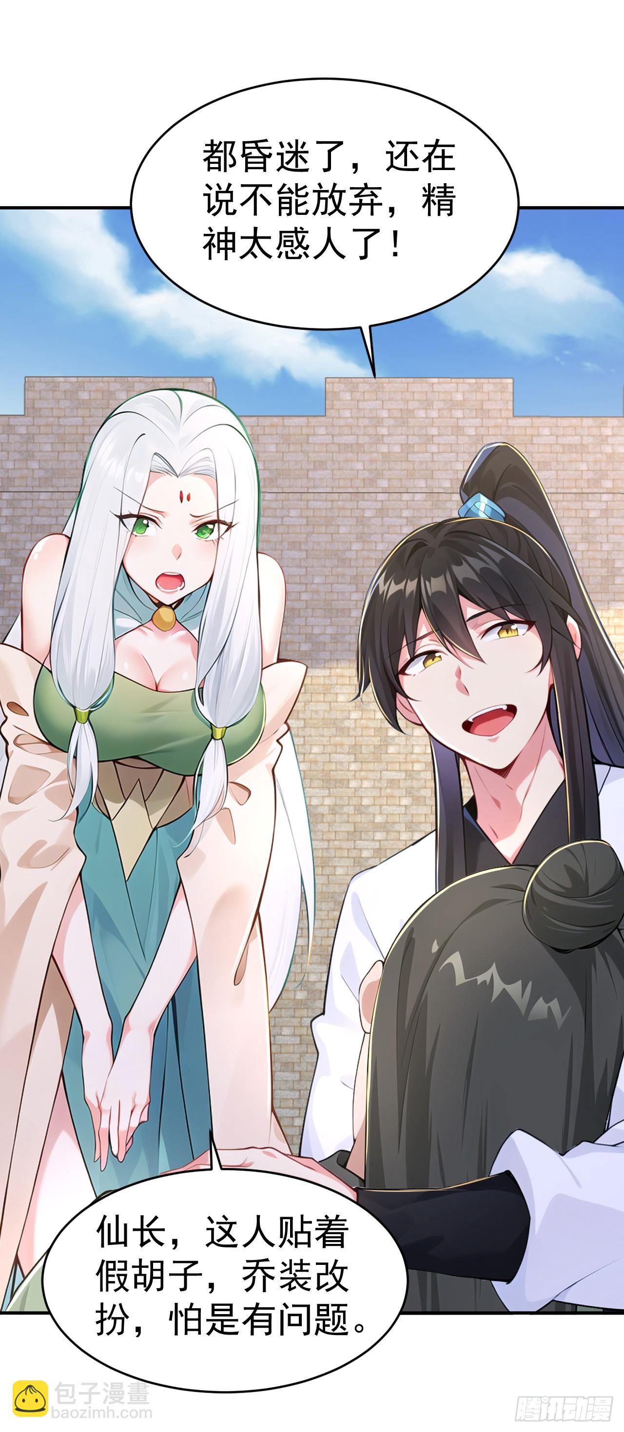 第122话 阴差阳错 打入敌方-第125话