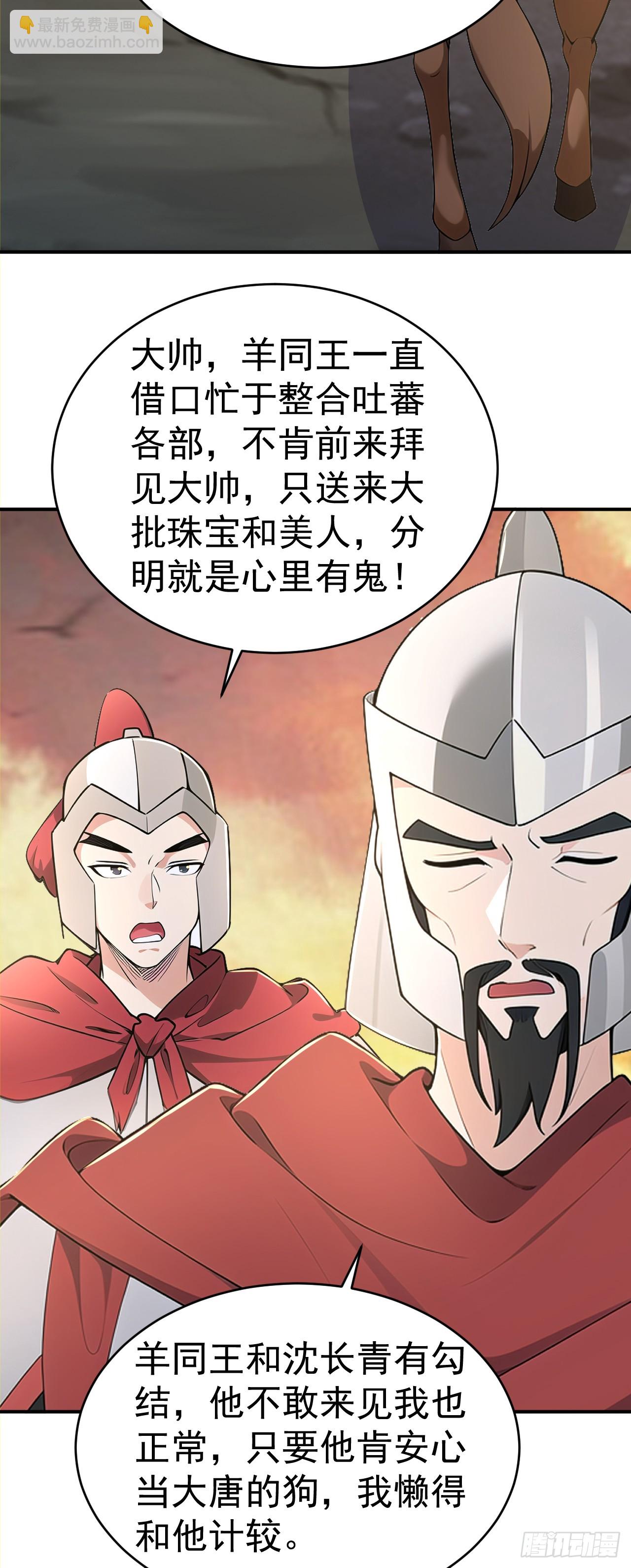 第122话 阴差阳错 打入敌方-第125话