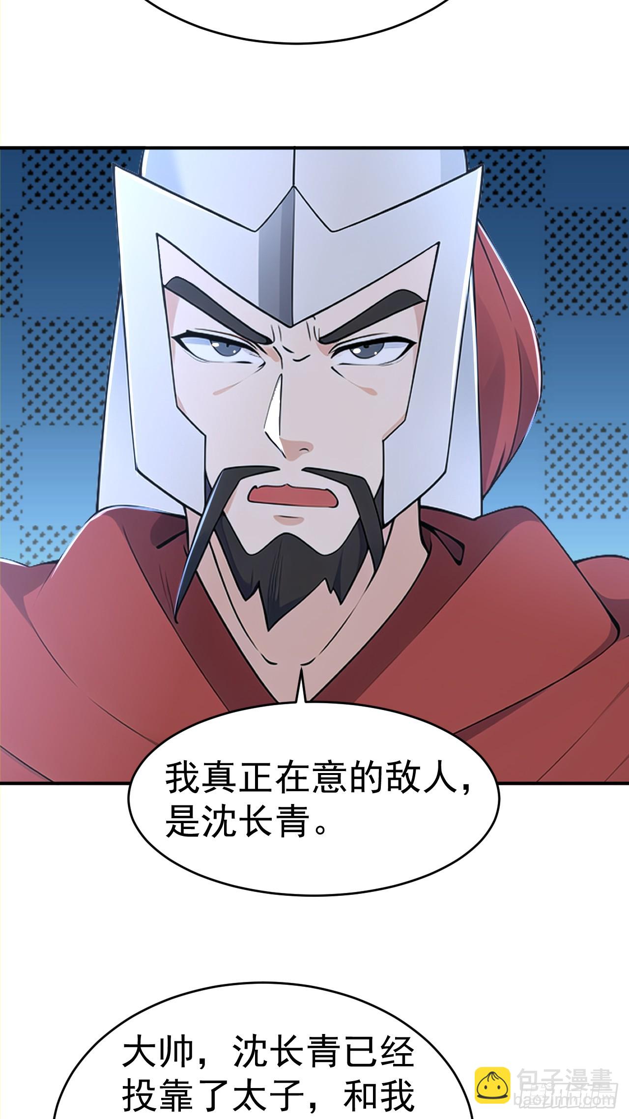 第122话 阴差阳错 打入敌方-第125话