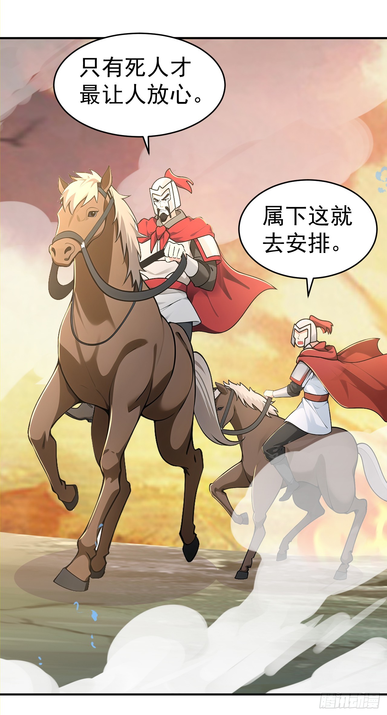 第122话 阴差阳错 打入敌方-第125话