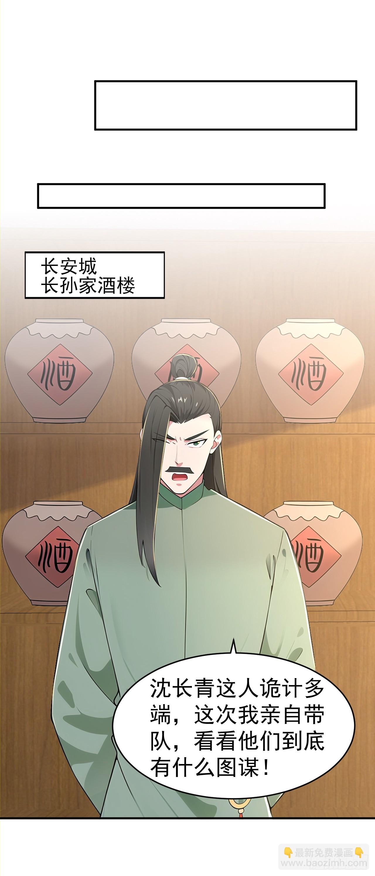 第122话 阴差阳错 打入敌方-第125话