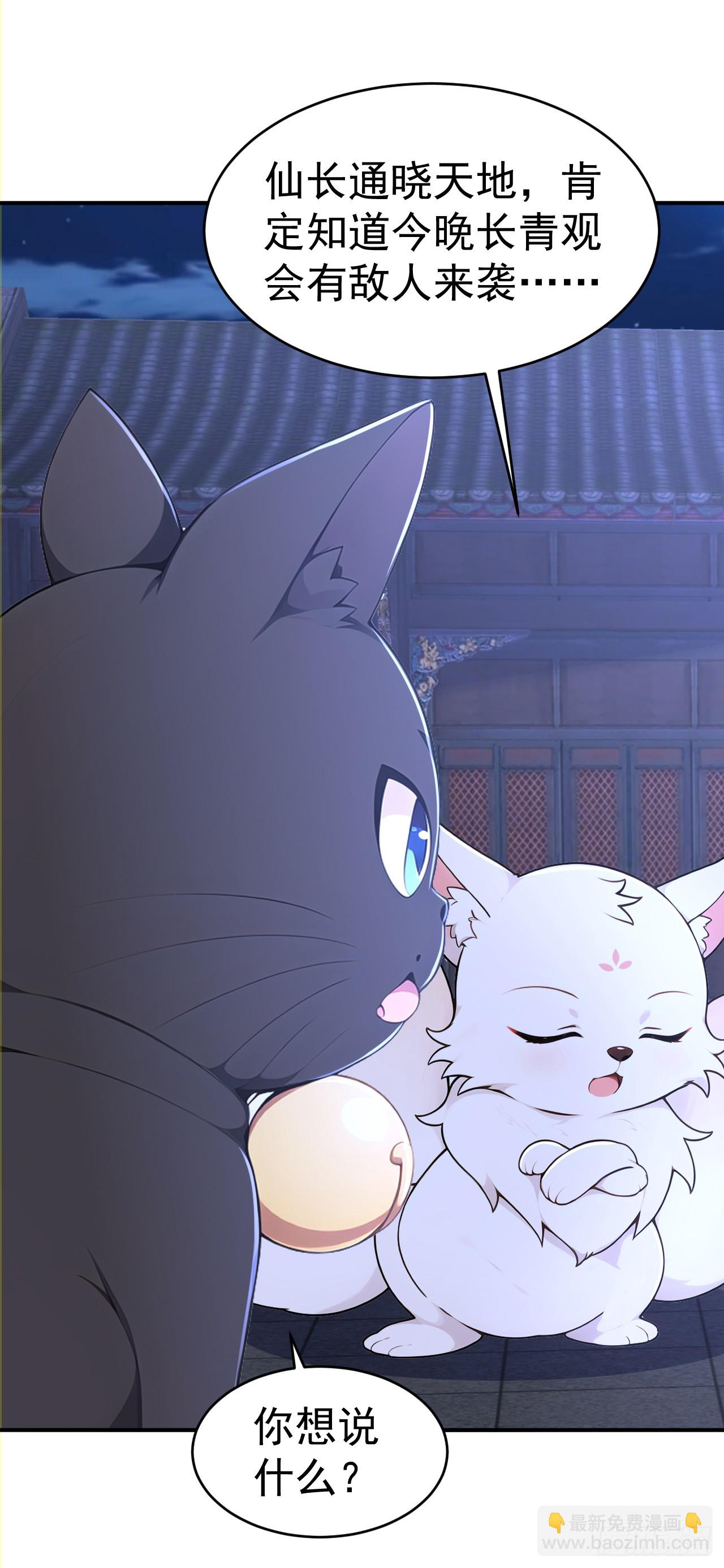 第124话 齐人之福-第127话