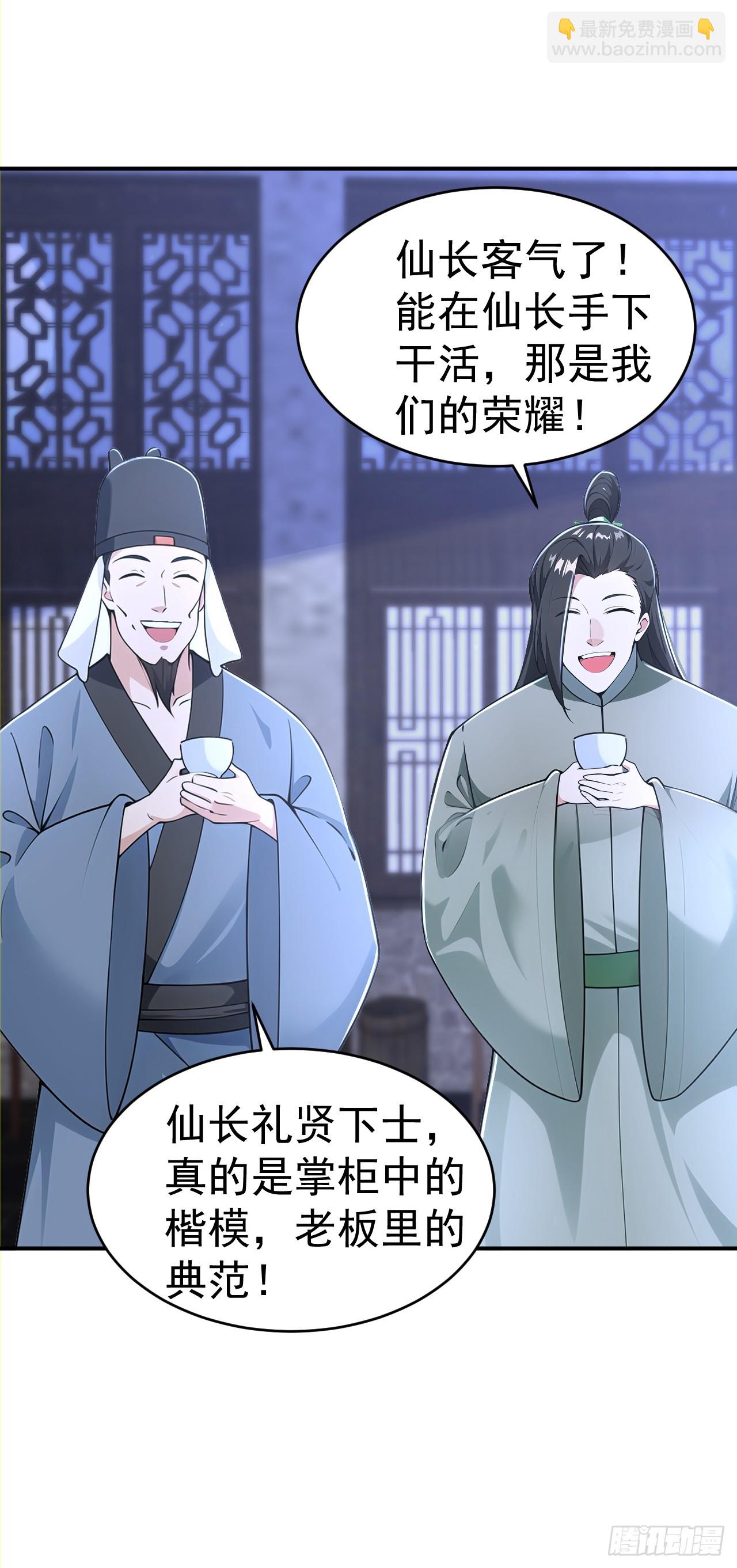 第124话 齐人之福-第127话