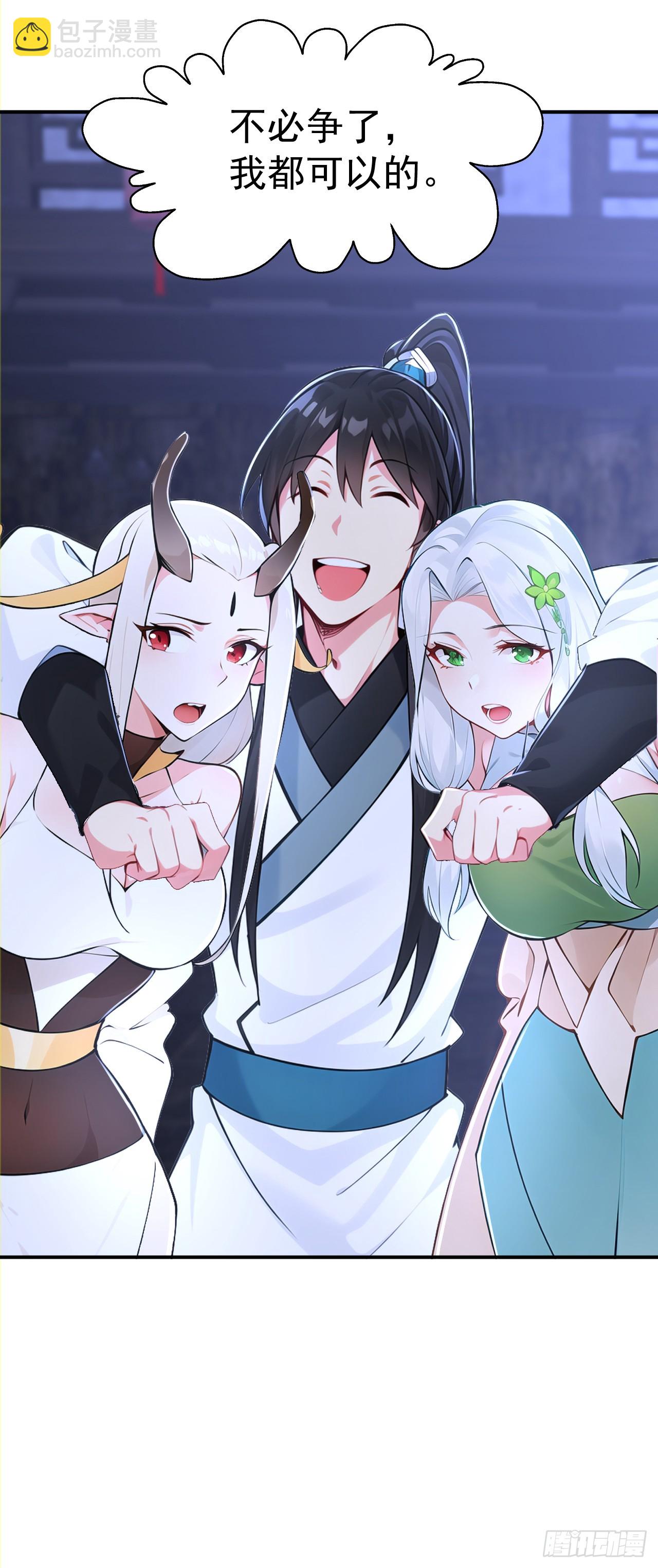 第124话 齐人之福-第127话