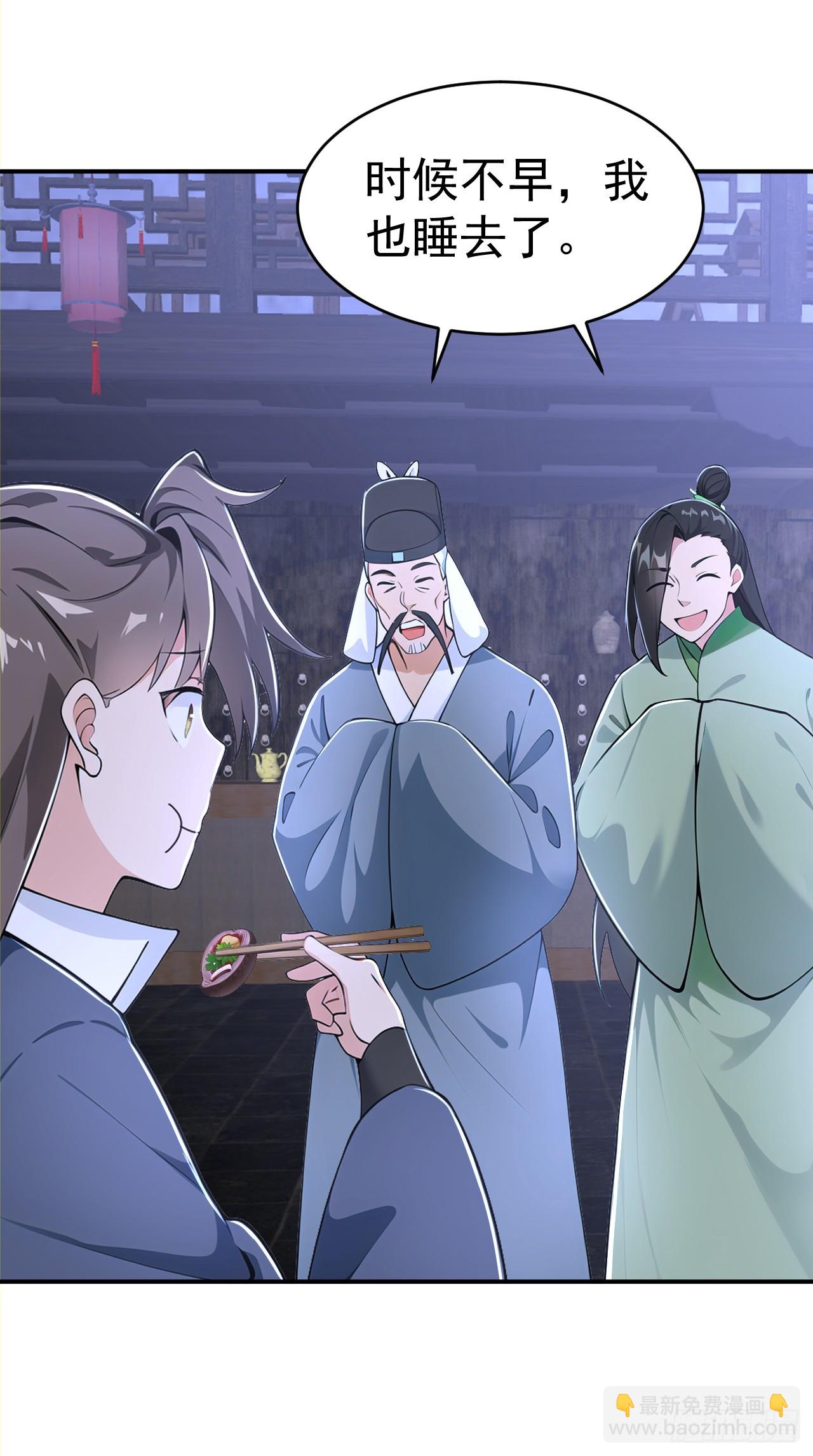 第124话 齐人之福-第127话