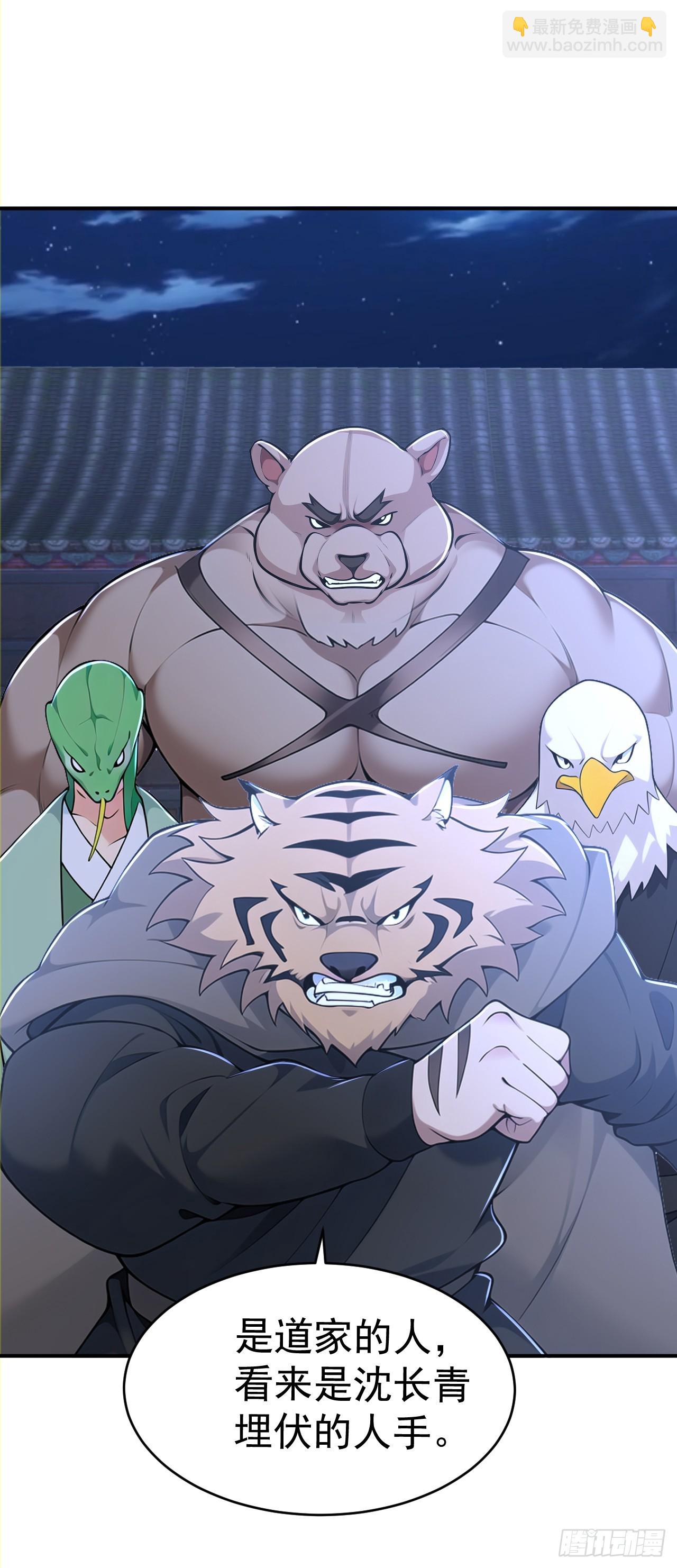 第124话 齐人之福-第127话