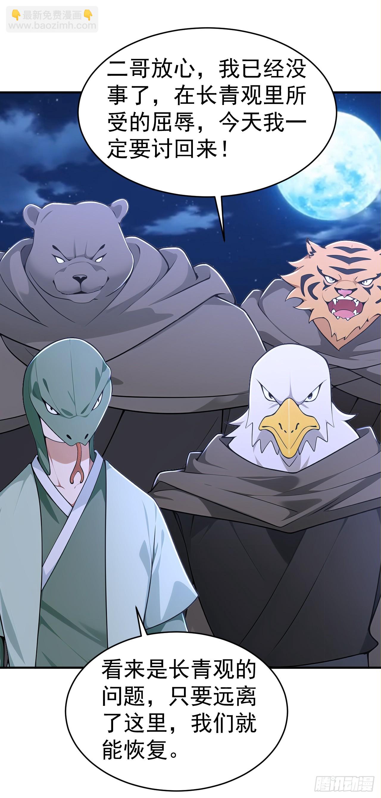 第124话 齐人之福-第127话