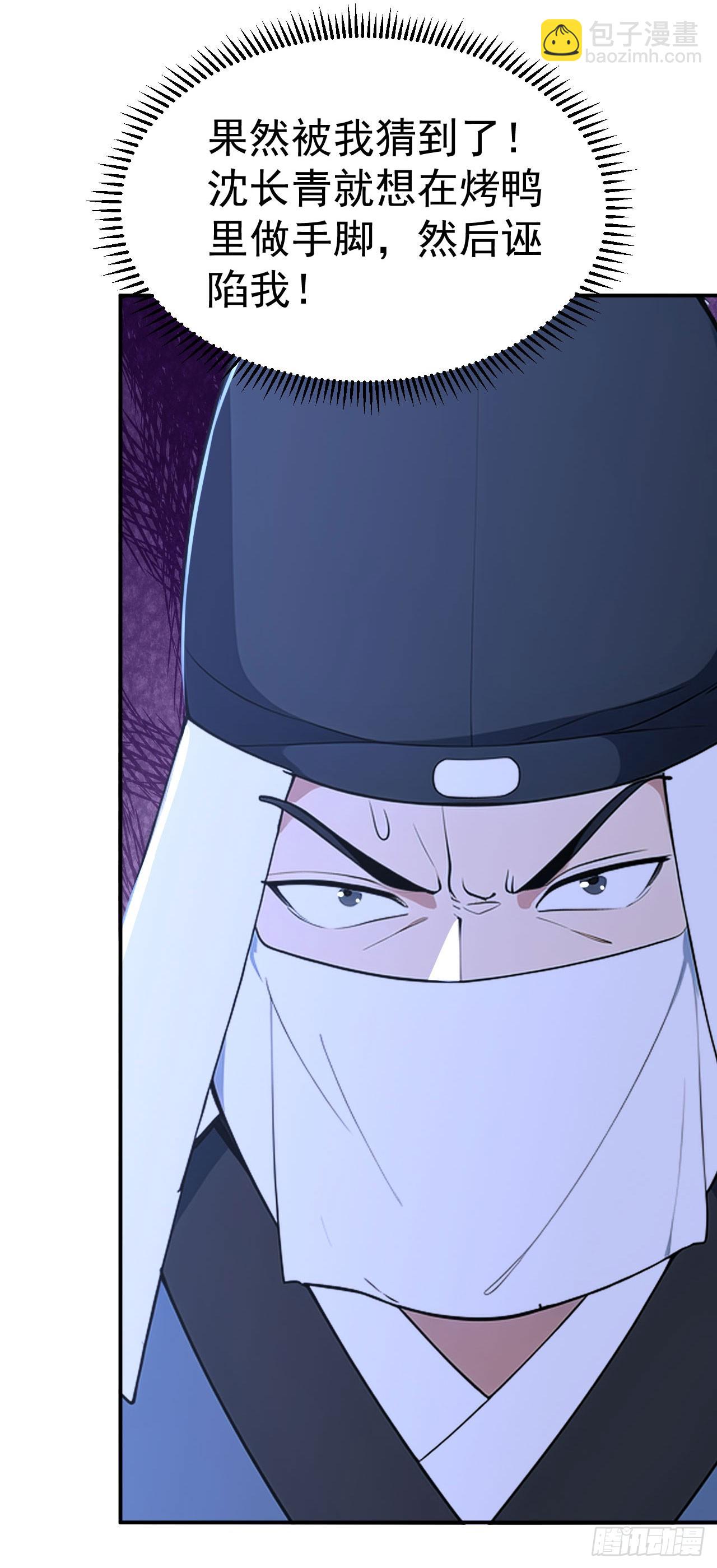 第128话 烤鸭风波-第131话