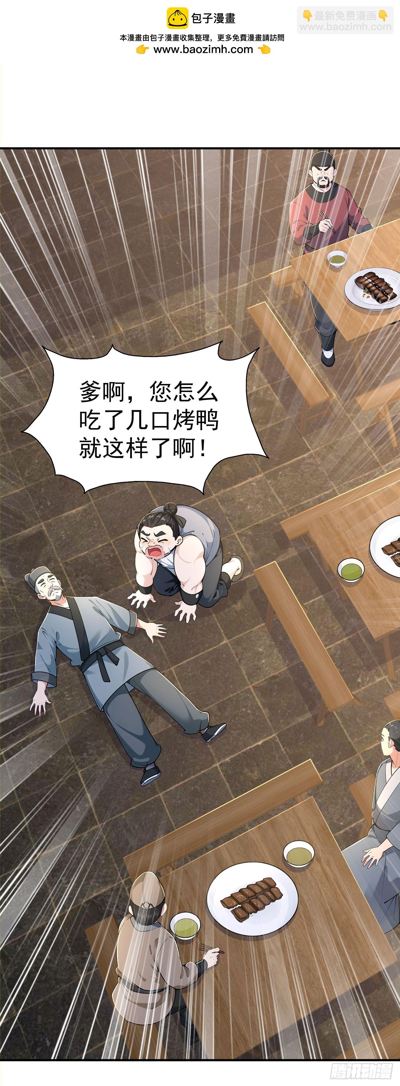 第128话 烤鸭风波-第131话